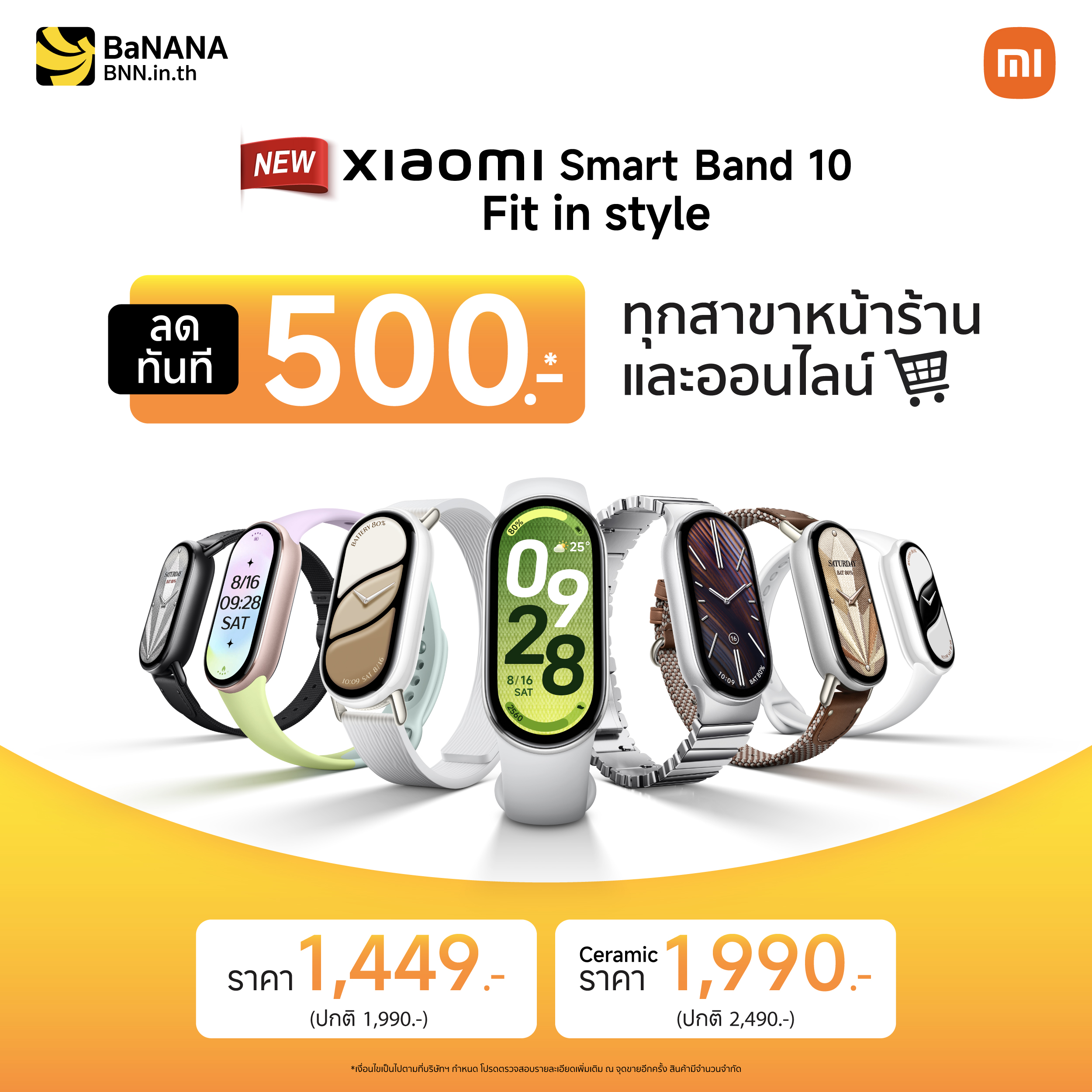 xiaomi-band-10-LDP