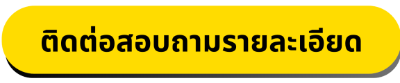contact-banana-franchise-btn