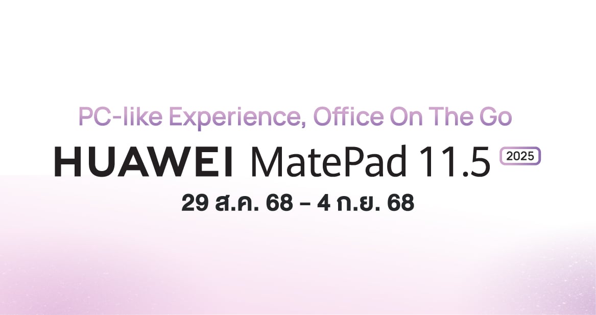 HUAWEI MatePad 11.5 [2025] จองที่บานาน่า รับของแถมเพียบ