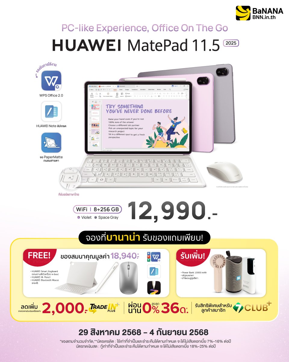 huawei-matepad-11-5-2025-ldp