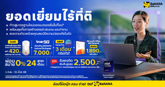 โน้ตบุ๊ก Intel® ประสิทธิภาพสูง เร็ว แรง ล้ำ พร้อมทุกกิจกรรมทั้งทำงาน และเล่นเกม