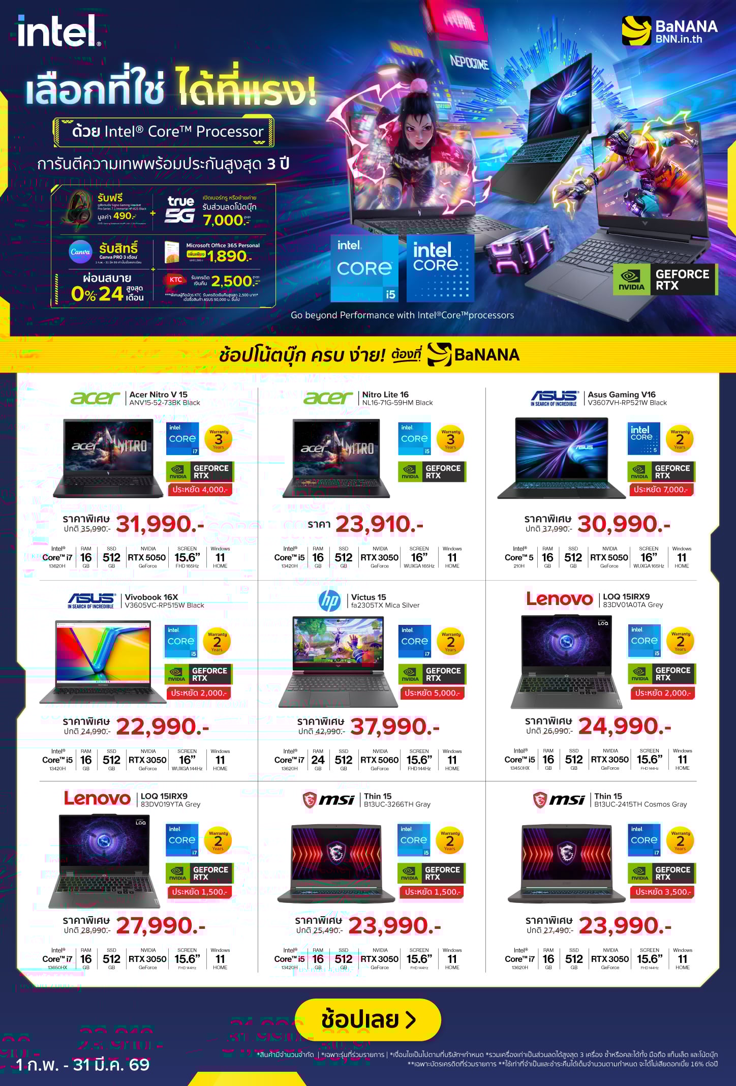 promotion-notebook-intel-gaming-Claim-Intel-Gaming-Q1-Fy26_Landing-Page-1448x-na