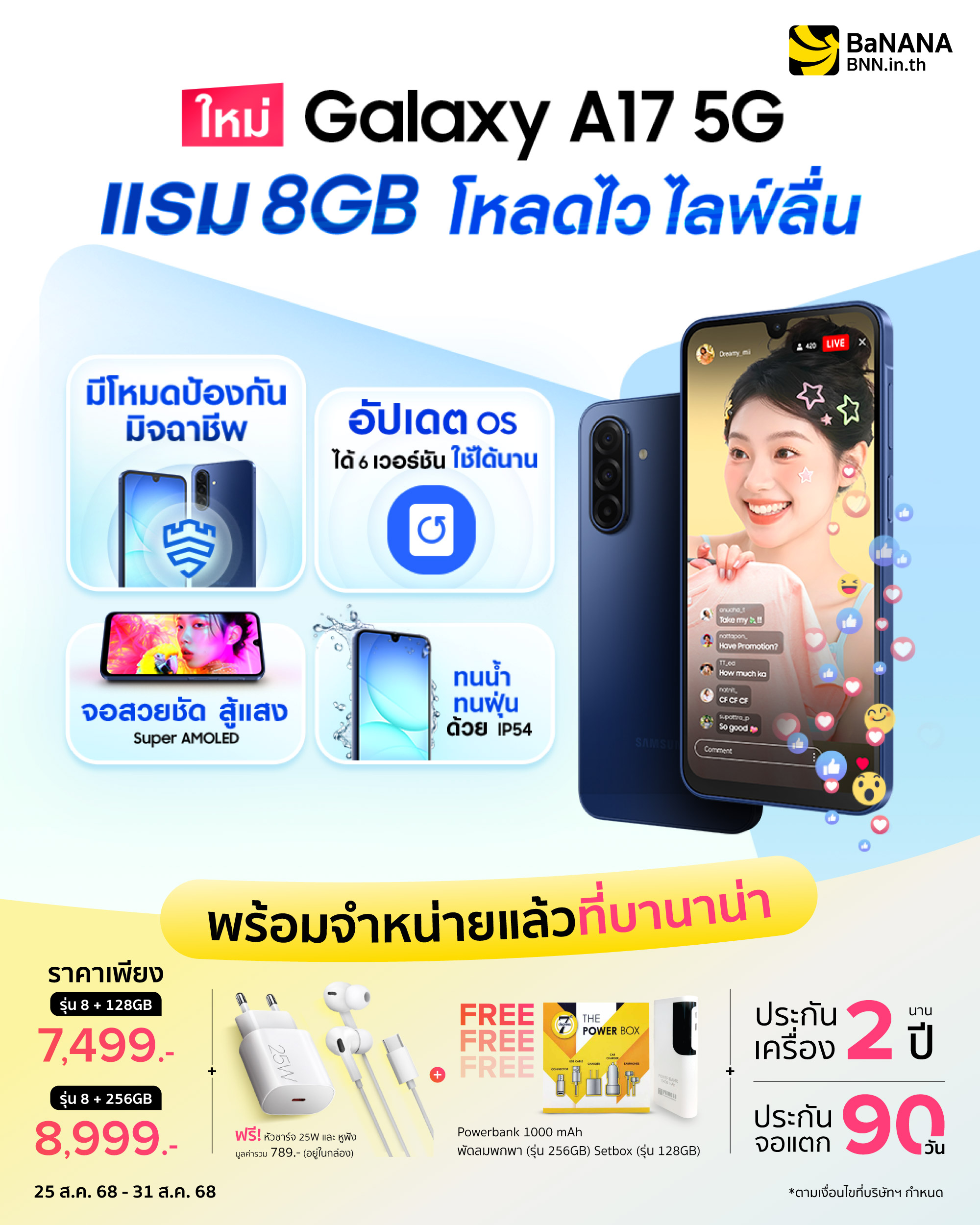samsung-galaxy-a17-ldp