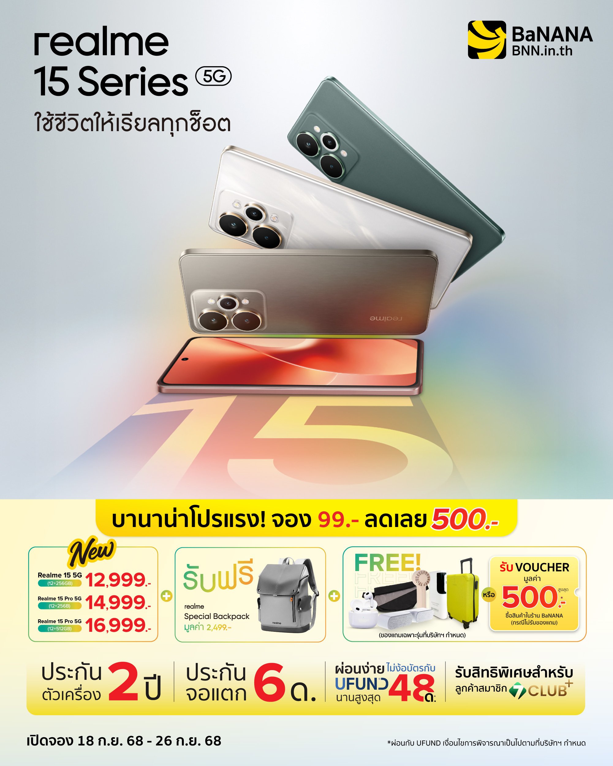 Realme- 15_Series_LDP-960x1200-02