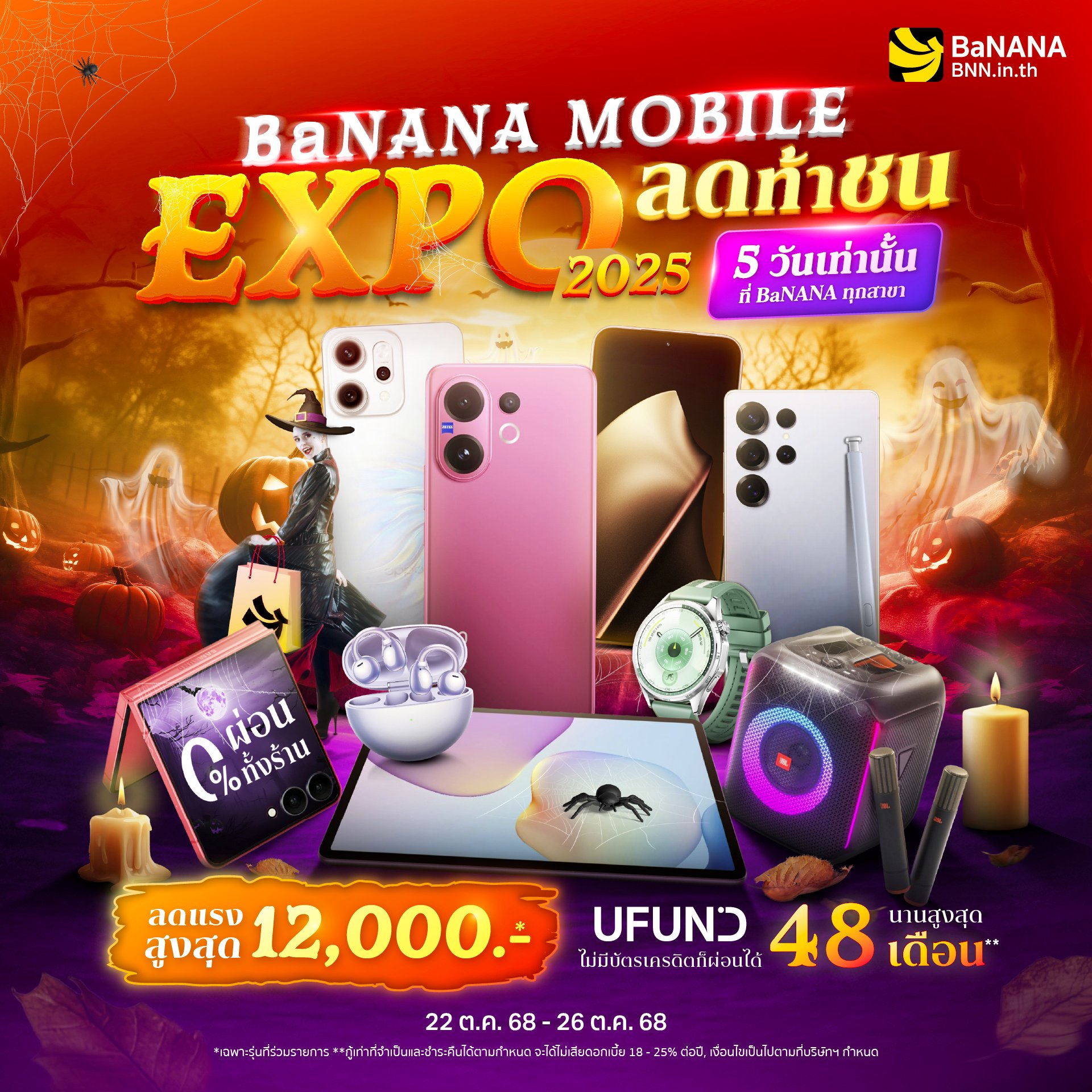 BaNANA-MOBILE-EXPO-Oct2025