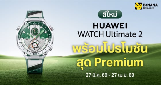 ⌚THE NEW DEFINITION OF LUXURY: HUAWEI WATCH Ultimate 2