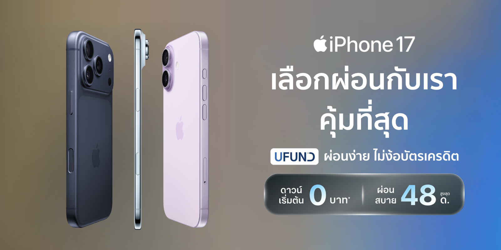 ufund-bnn-iphone17-banner-oct25