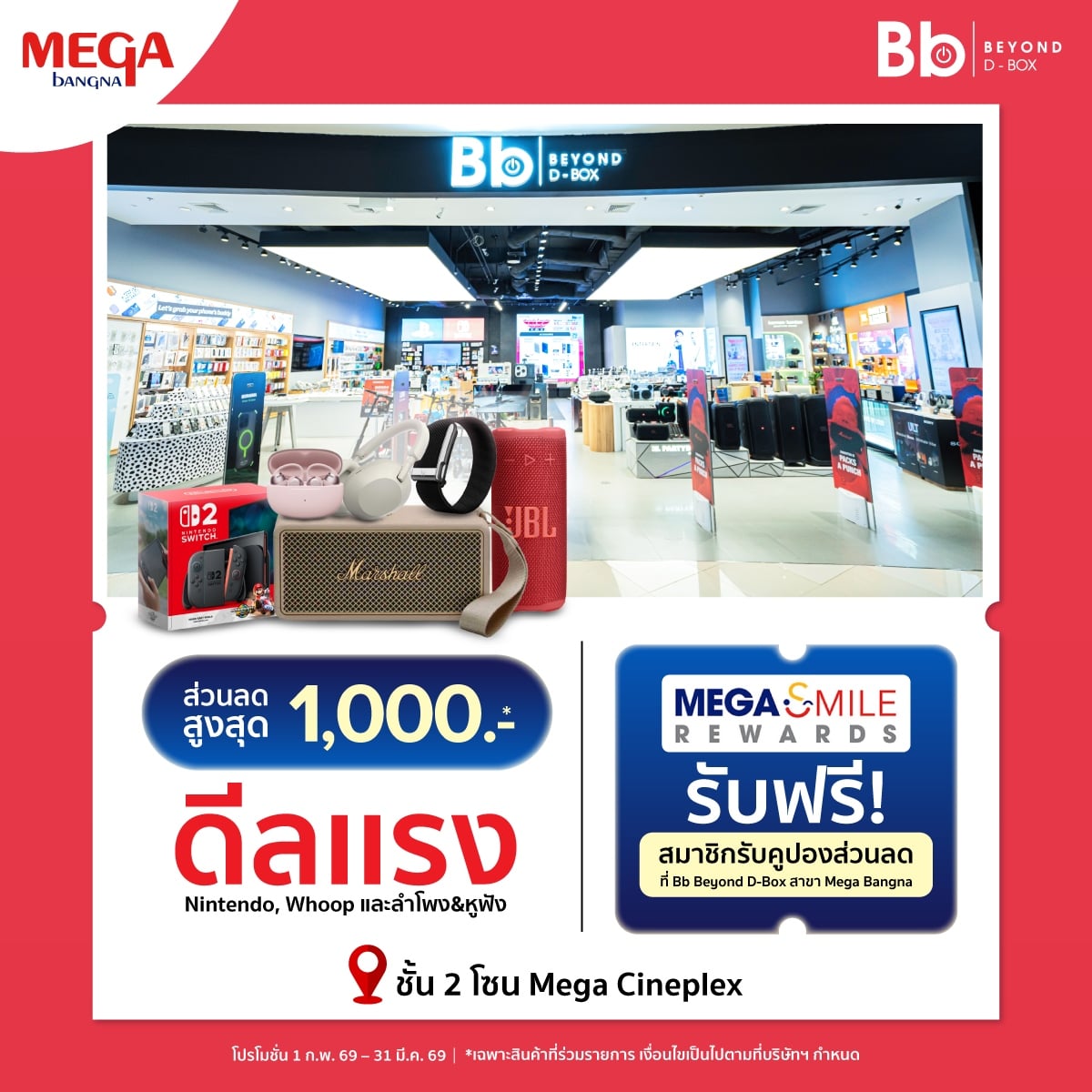 Bb-Mega-smile-rewards-01-monthly-pro-feb26