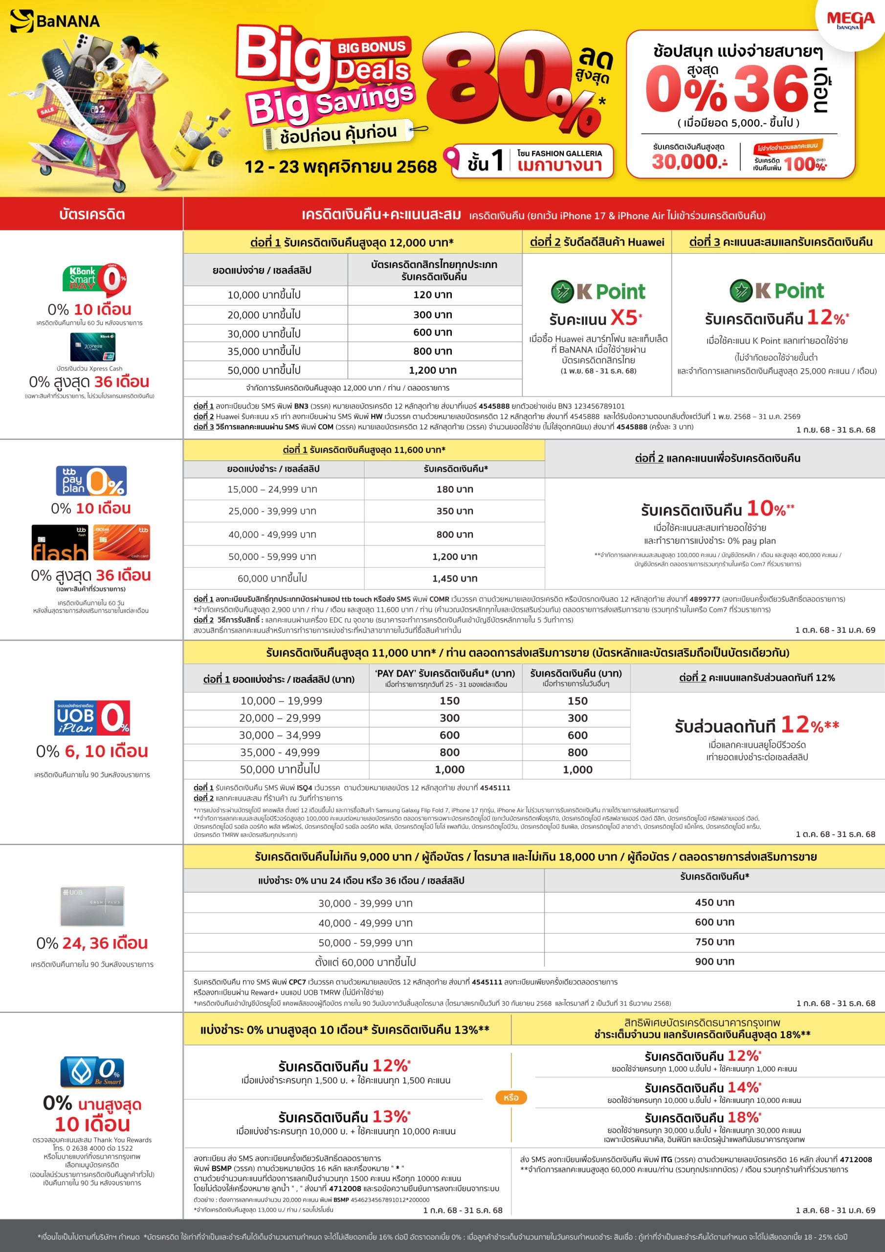 banana-big-bonus-nov2025-A4-Probank-02