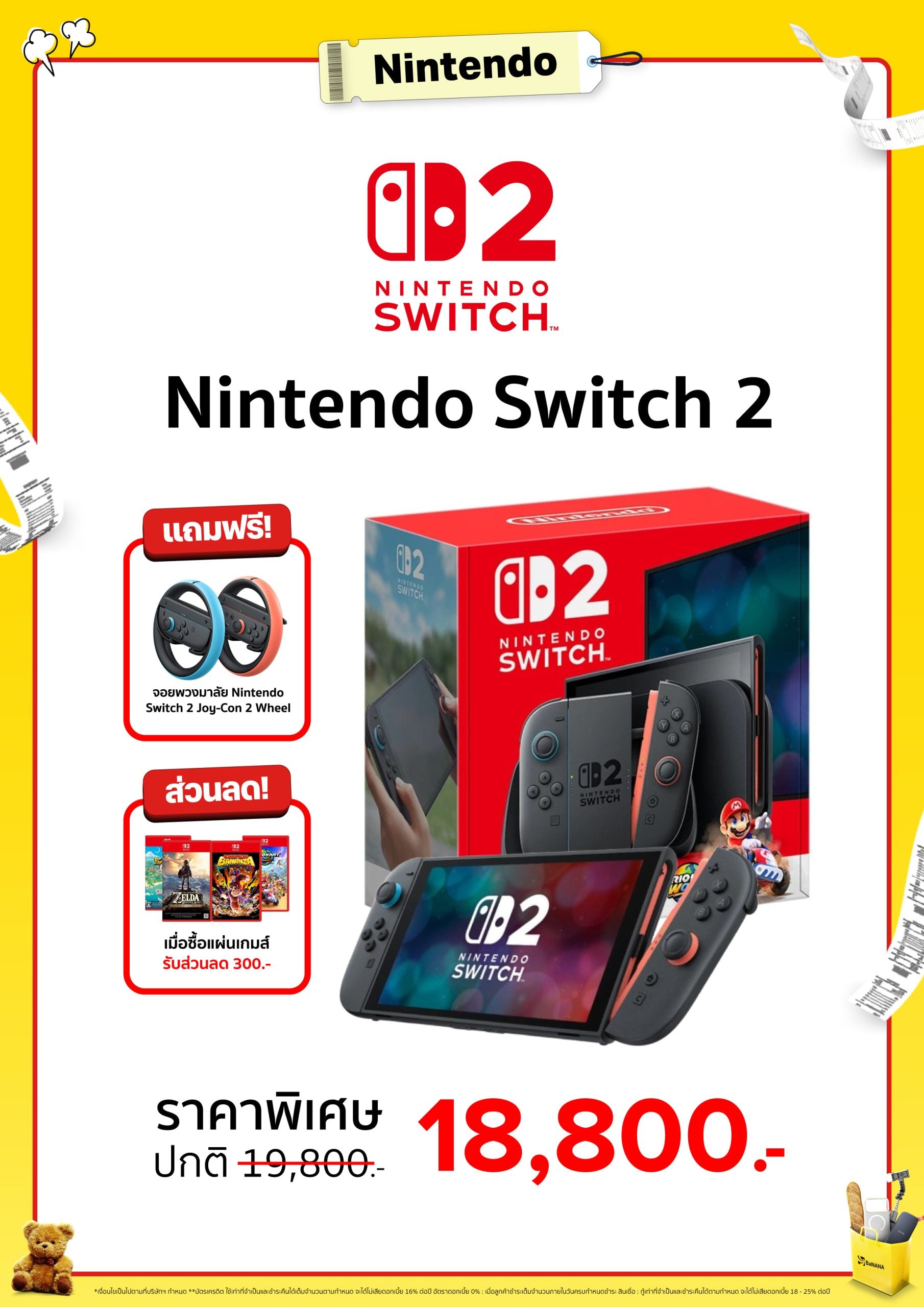 banana-big-bonus-nov2025-A4_Nintendo