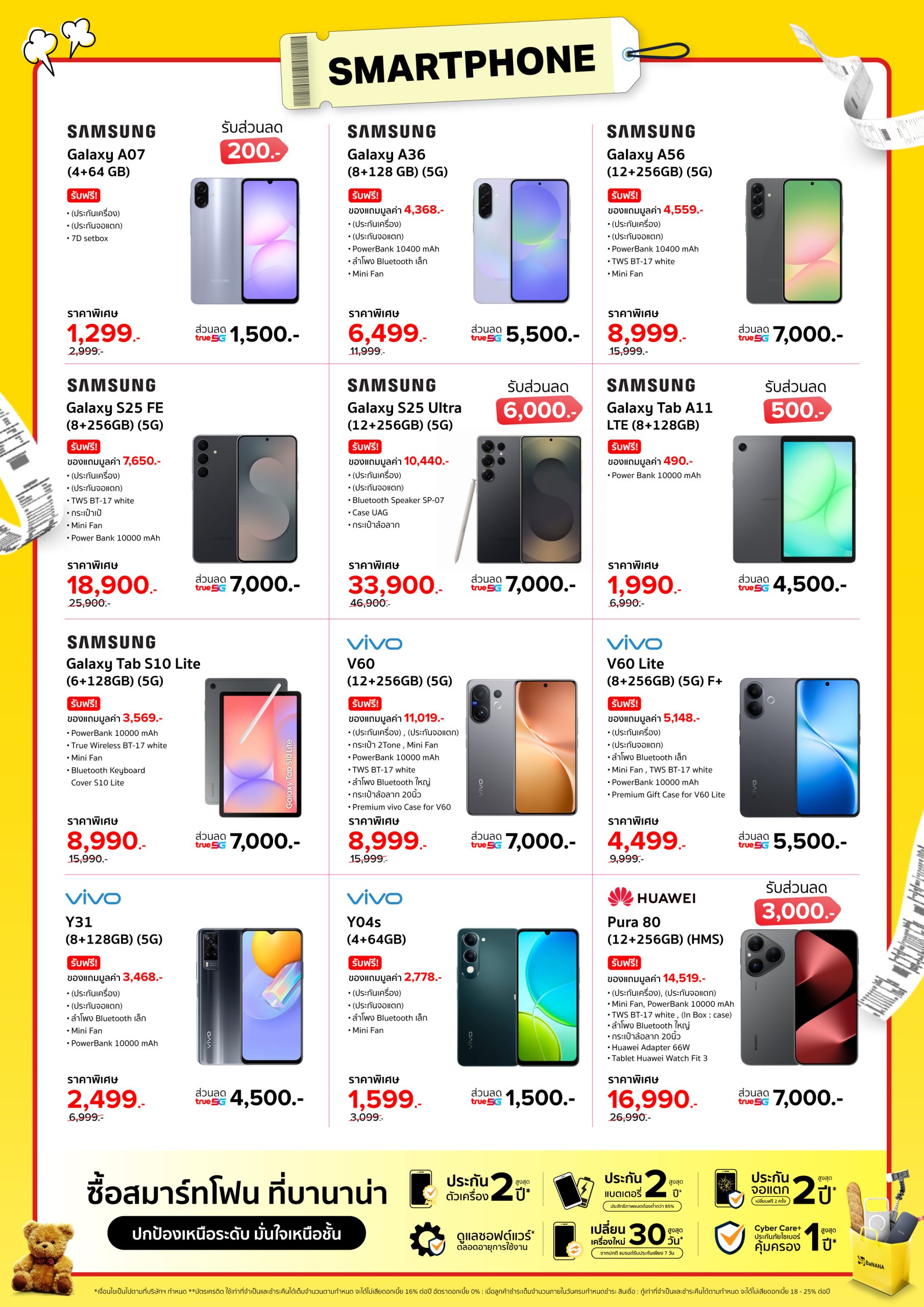 banana-big-bonus-nov2025-A4_Smartphone 1