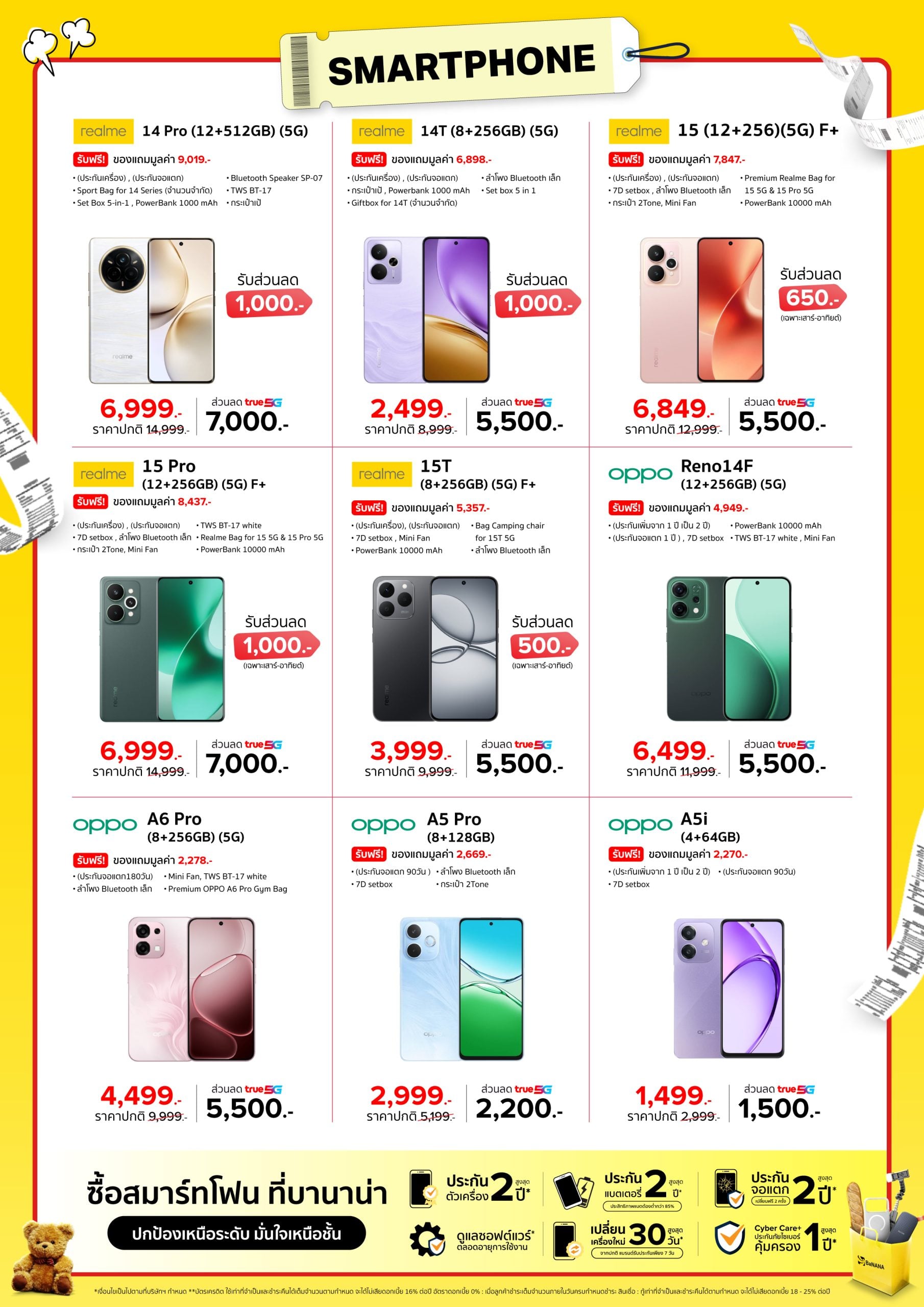 banana-big-bonus-nov2025-A4_Smartphone 3