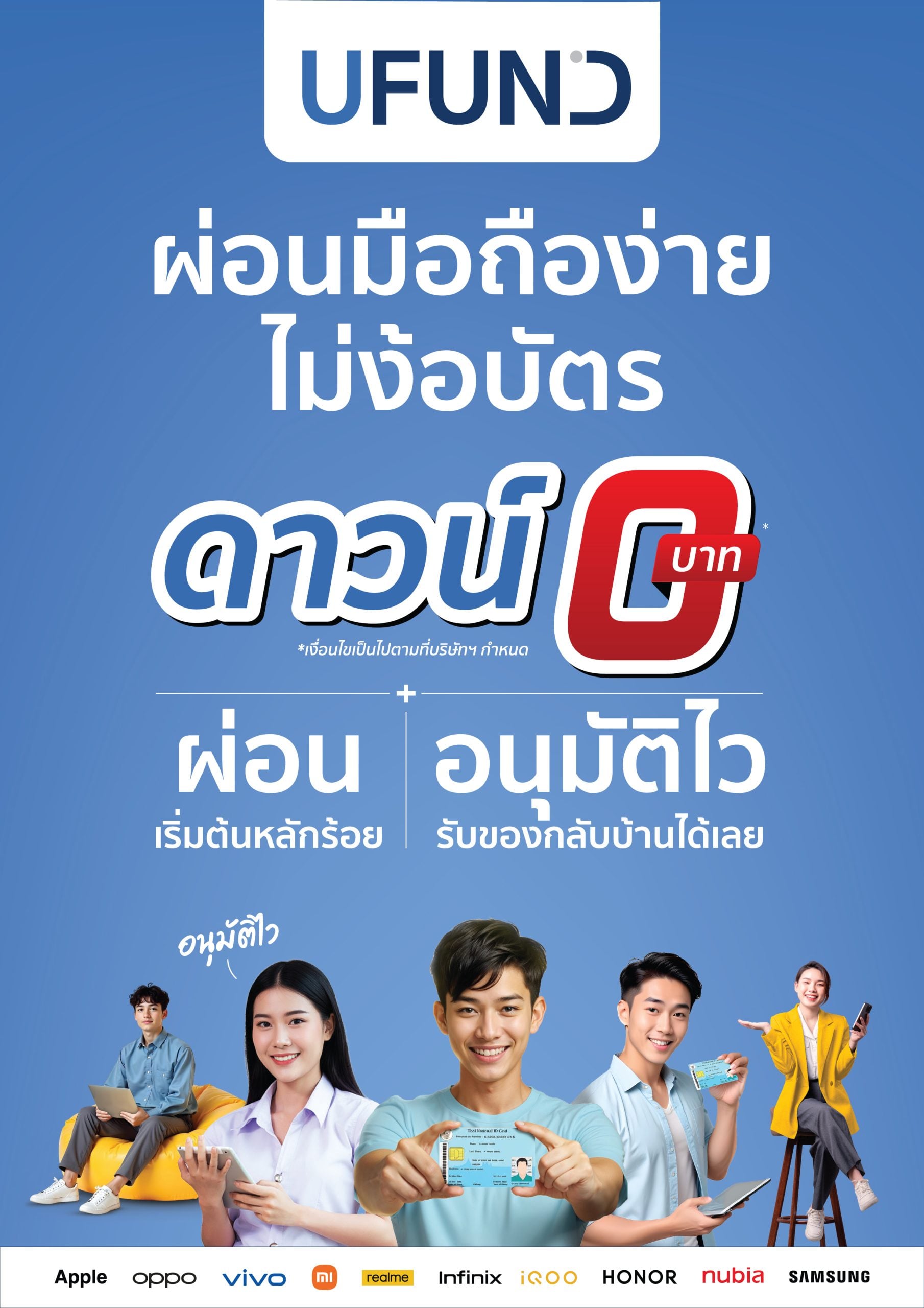 banana-big-bonus-nov2025-A4_UFund