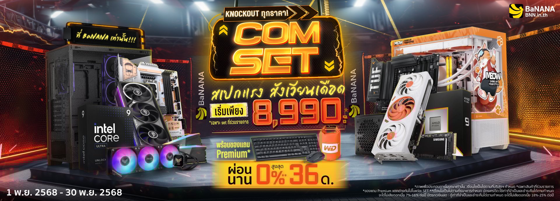 banana-comset-nov2025-5_Hero-Banner-1920x690