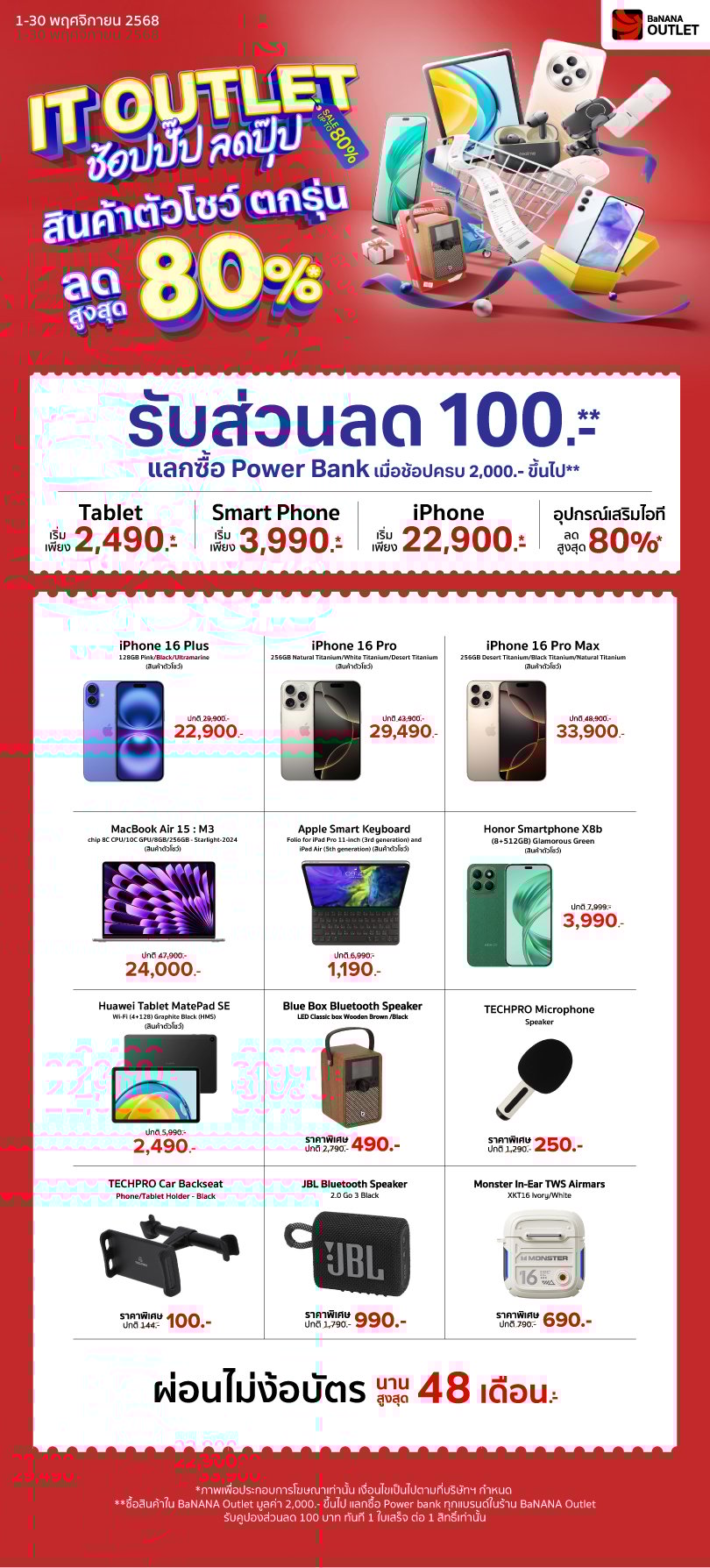 banana-outlet-nov-2025-LDP-ver2