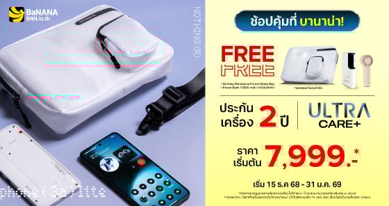 เปิดตัว Nothing Phone 3a Lite สมาร์ตโฟนรุ่นถูกสุดของค่าย พร้อมโปรอัปเกรดความจุฟรี ที่บานาน่า