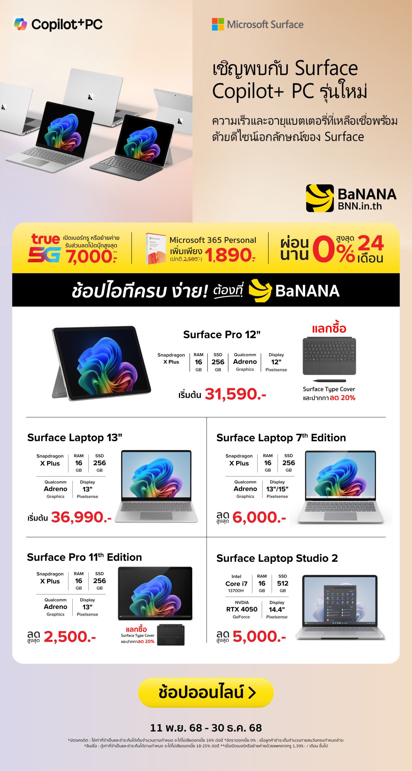 microsoft-copilot-and-pc-promotion-Landing-page