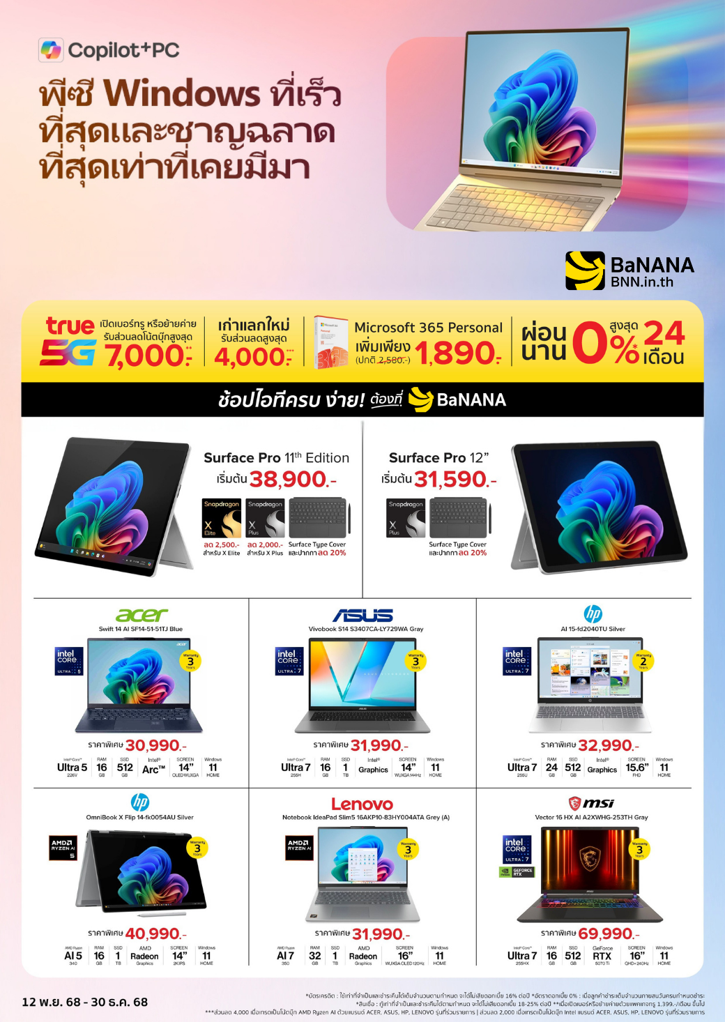 microsoft-copilot-pc-promotion-LDP