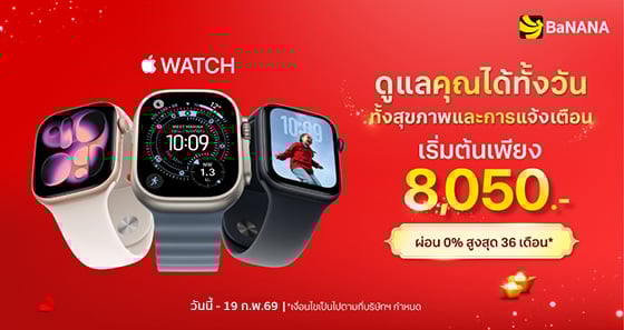 Apple Watch SE 3 เริ่มต้น 8,050 บาท ผ่อน 0% กับบัตรเครดิตที่ร่วมรายการ