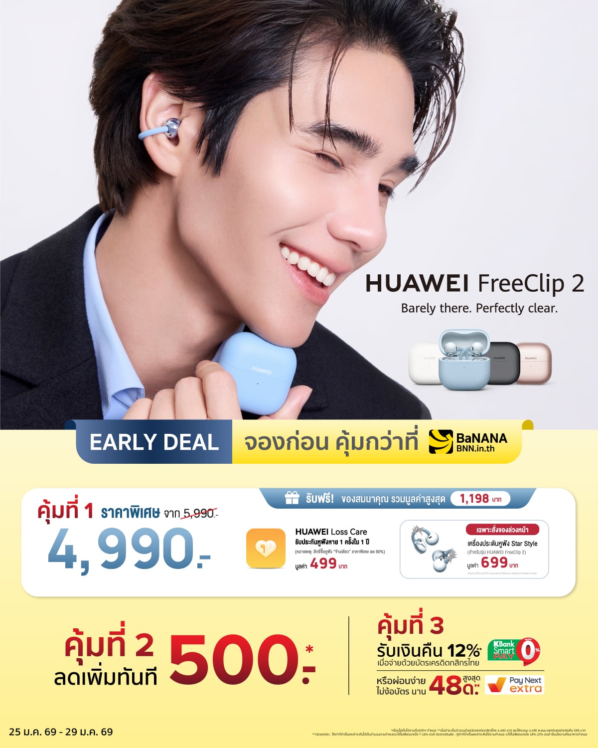 KV-Pre-Order-Huawei-Freeclip2_Instore-LDP