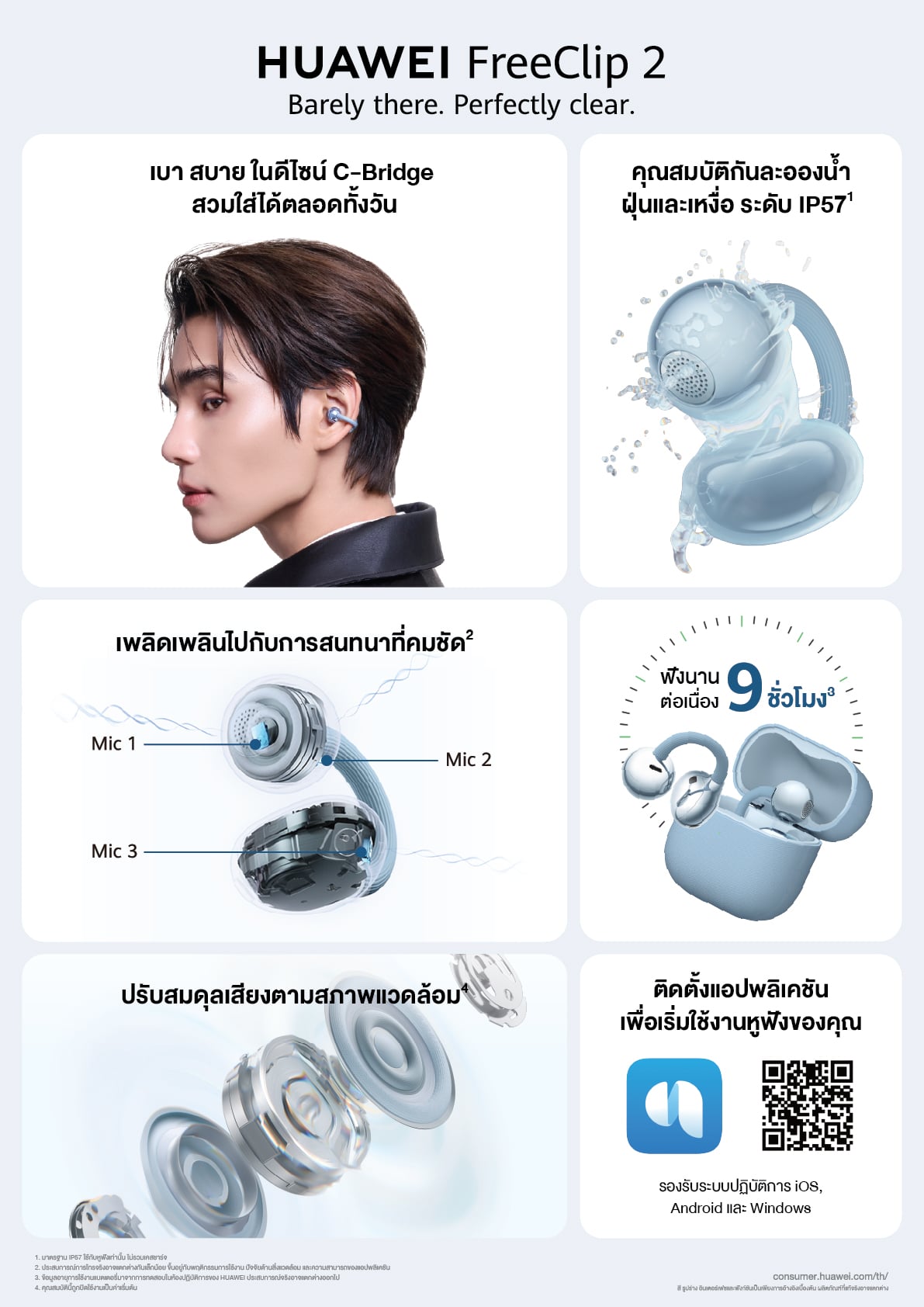 KV-Pre-Order_Huawei-FreeClip-2KSPs-Label