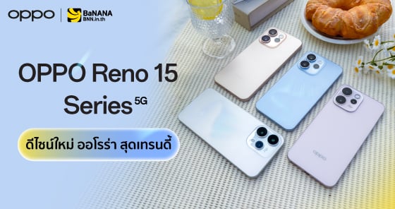 Oppo Reno Generation OPPO Reno 15 Series รุ่นนี้แหละตอบโจทย์ Gen Z - BaNANA
