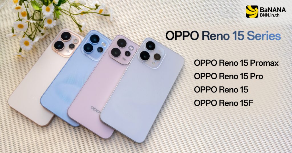 Oppo Reno Generation OPPO Reno 15 Series รุ่นนี้แหละตอบโจทย์ Gen Z - BaNANA