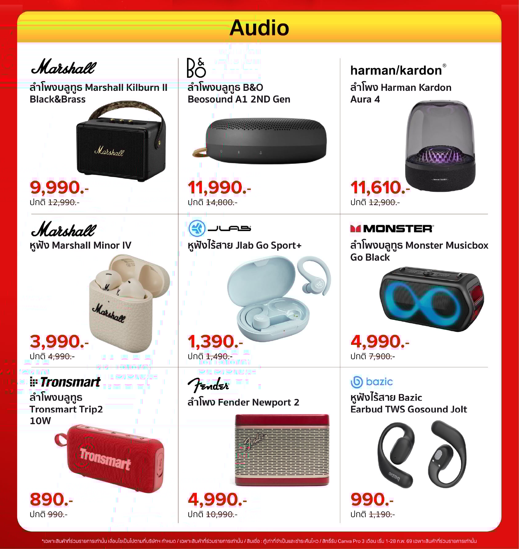 banana-monthly-promotion-feb2026-1.BNN_Audio