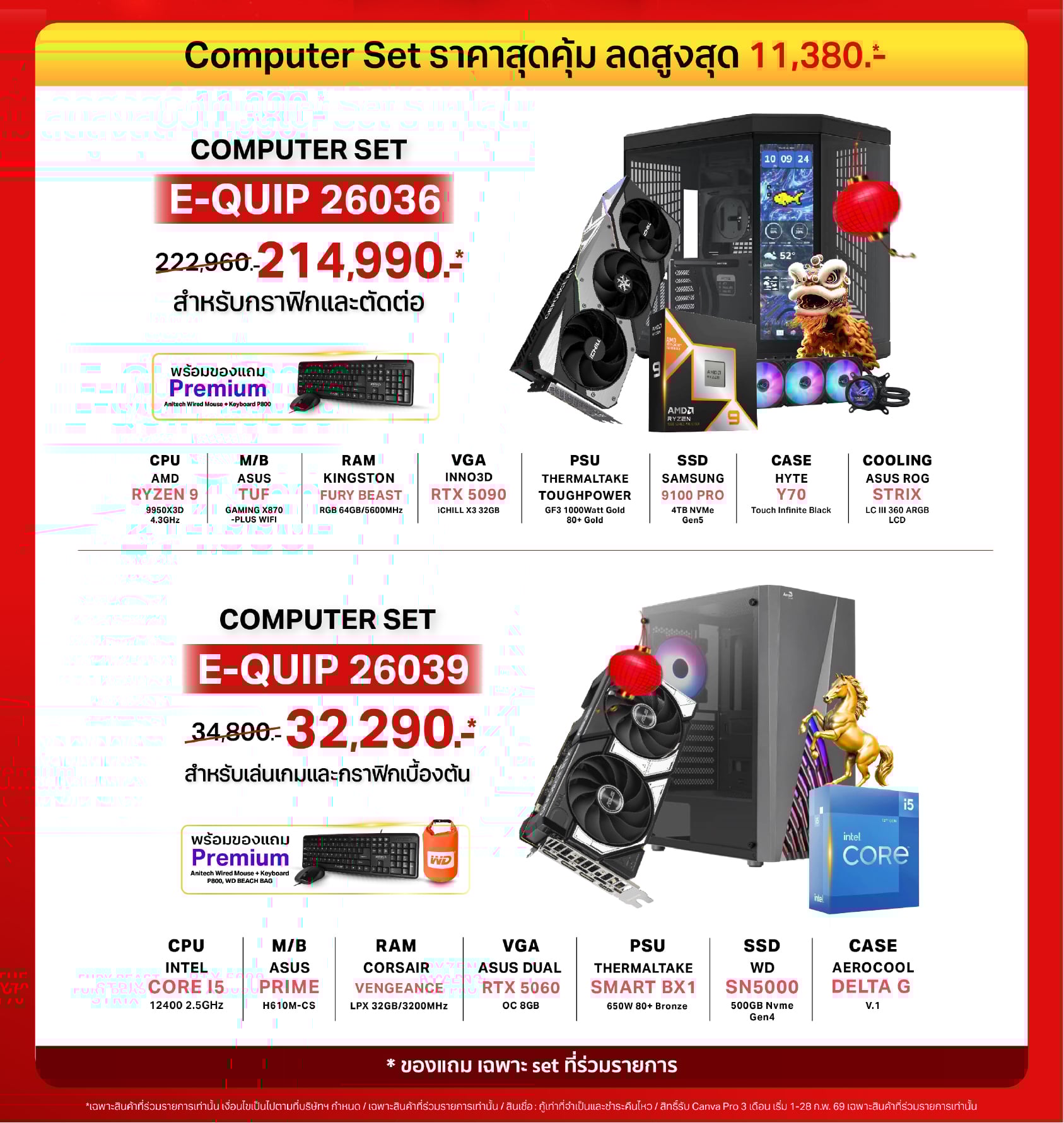 banana-monthly-promotion-feb2026-11.BNN_Comset
