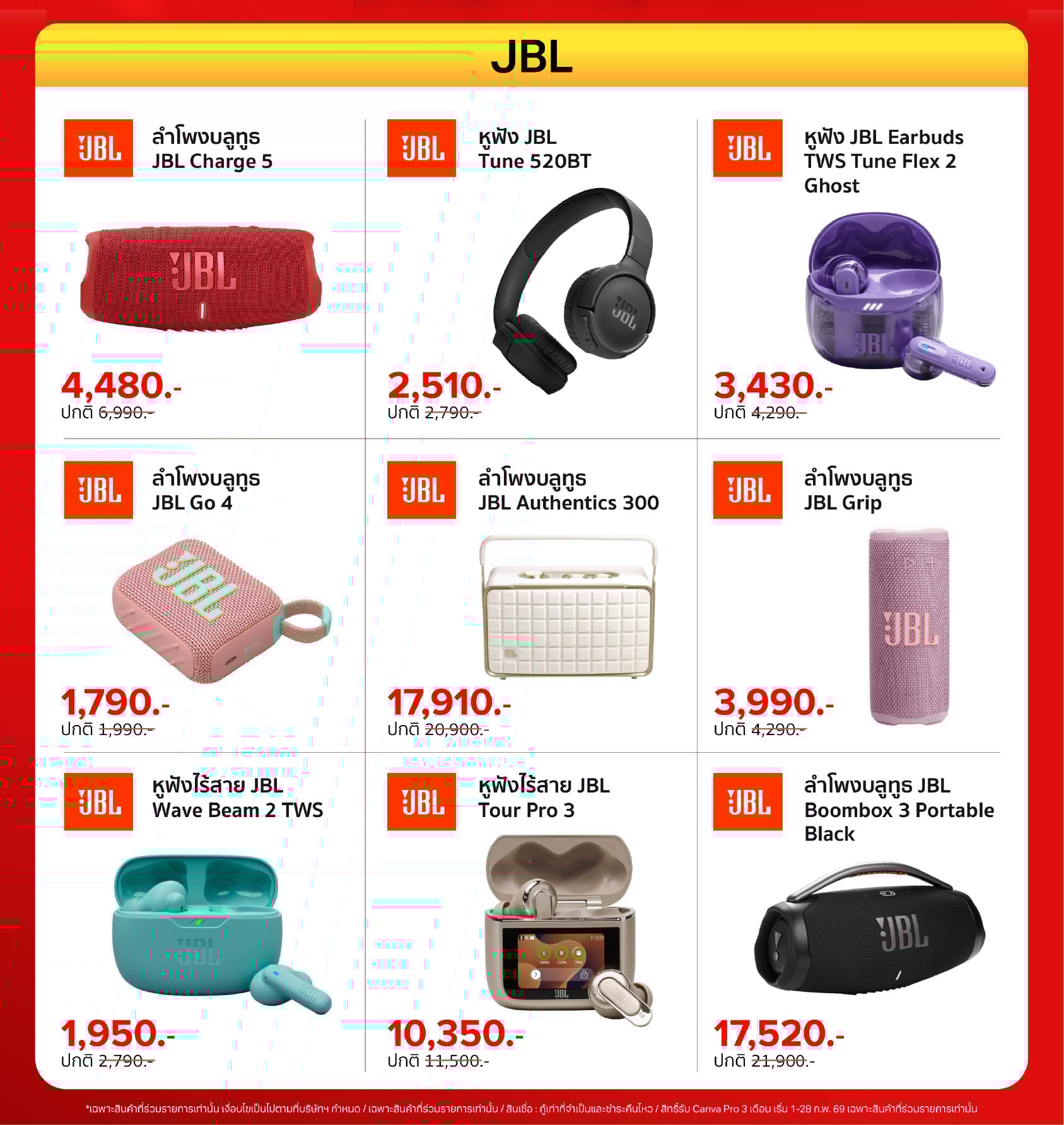 banana-monthly-promotion-feb2026-2.BNN_Audio