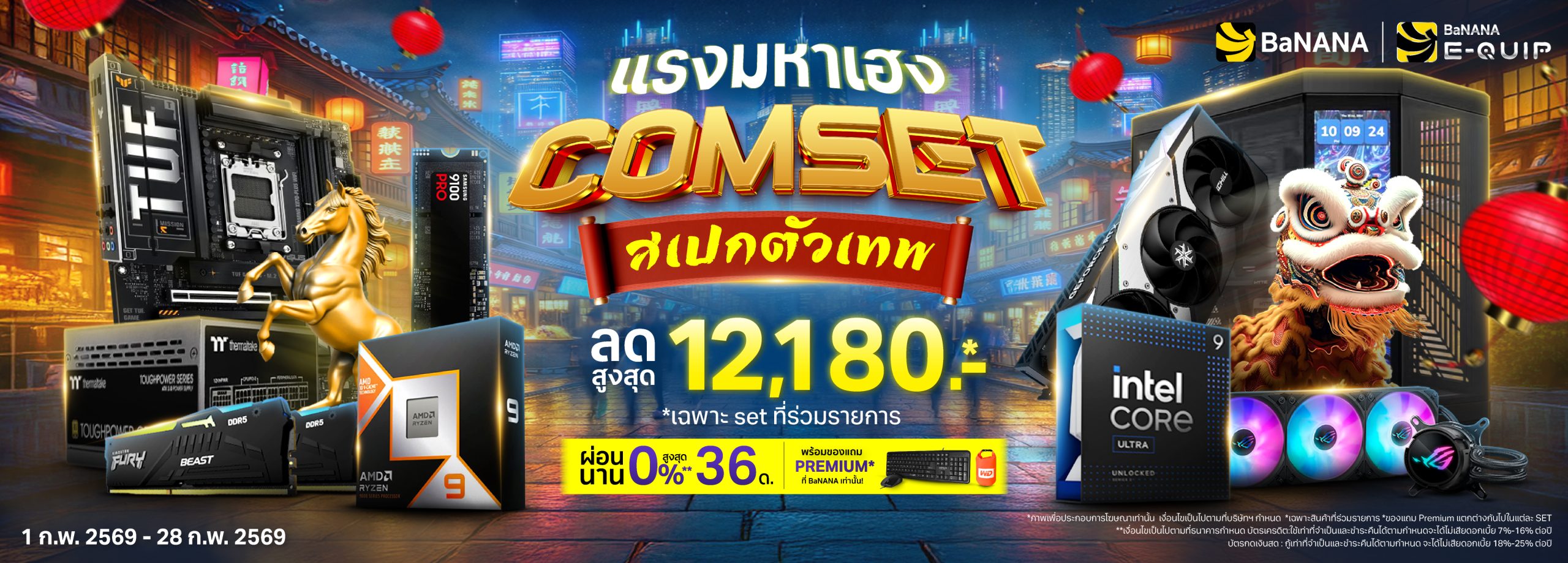 Comset-Online_Hero-Banner-WEB-1920x690