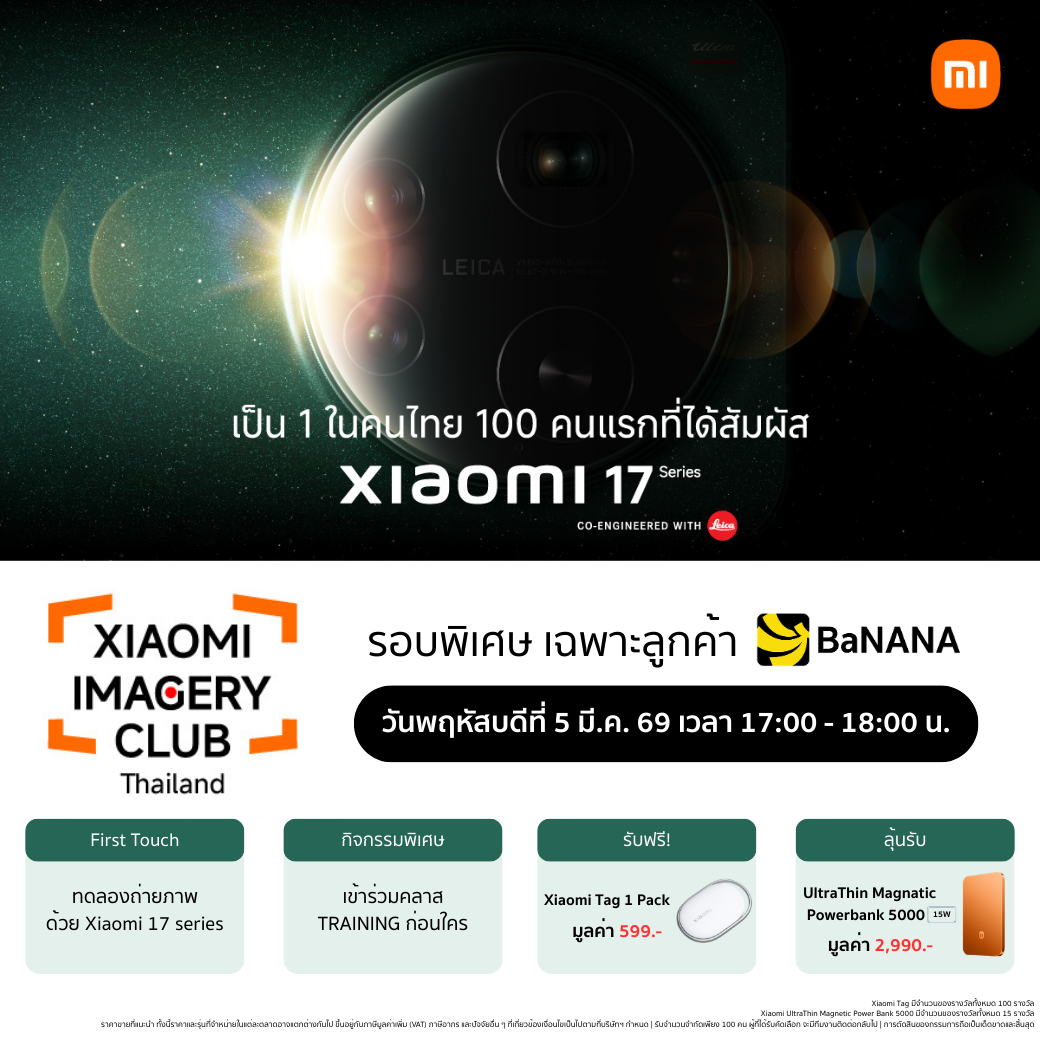 Xiaomi-17-Workshop