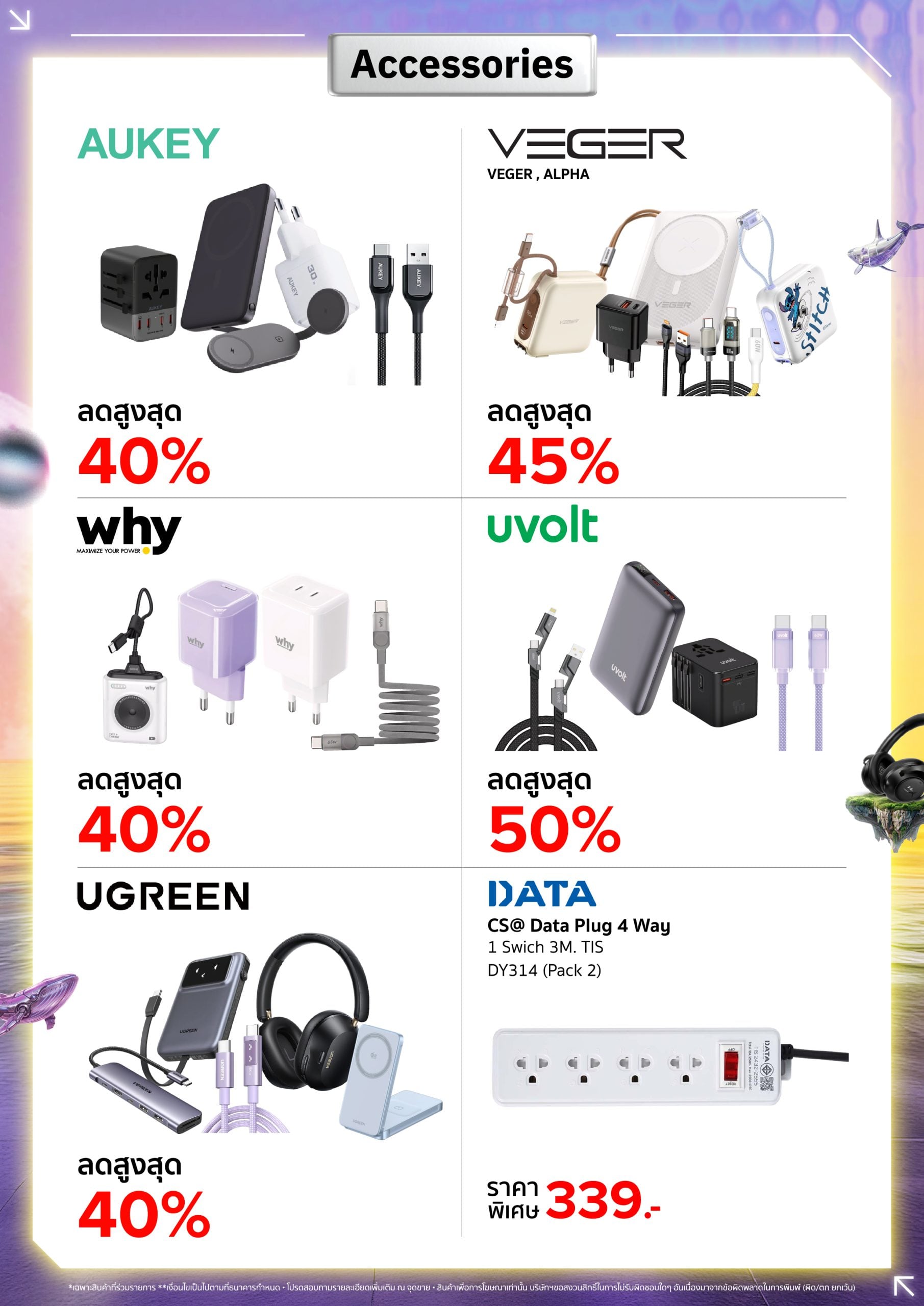 banana-comsale-at-commart-2026-Accessories_1