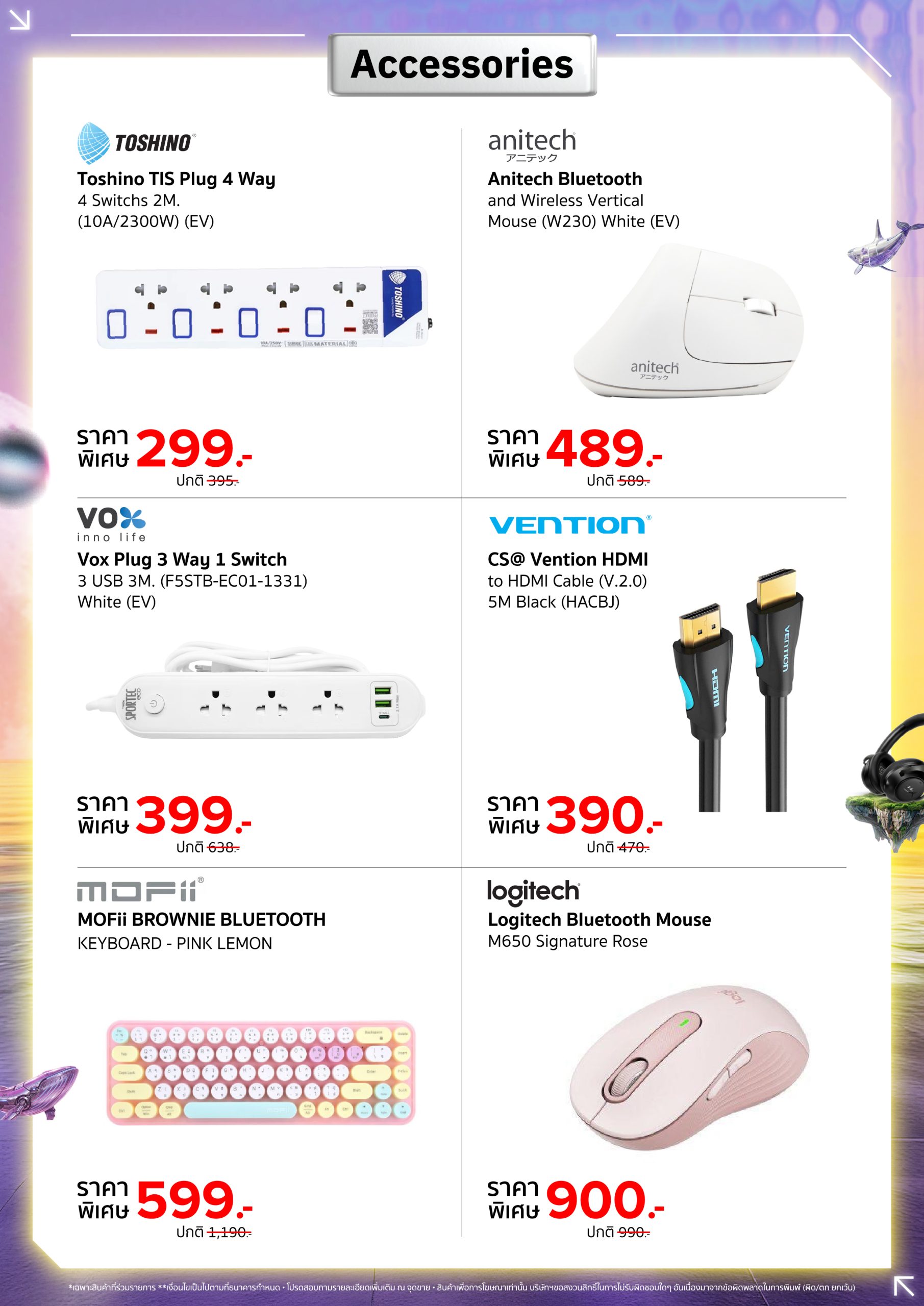 banana-comsale-at-commart-2026-Accessories_2