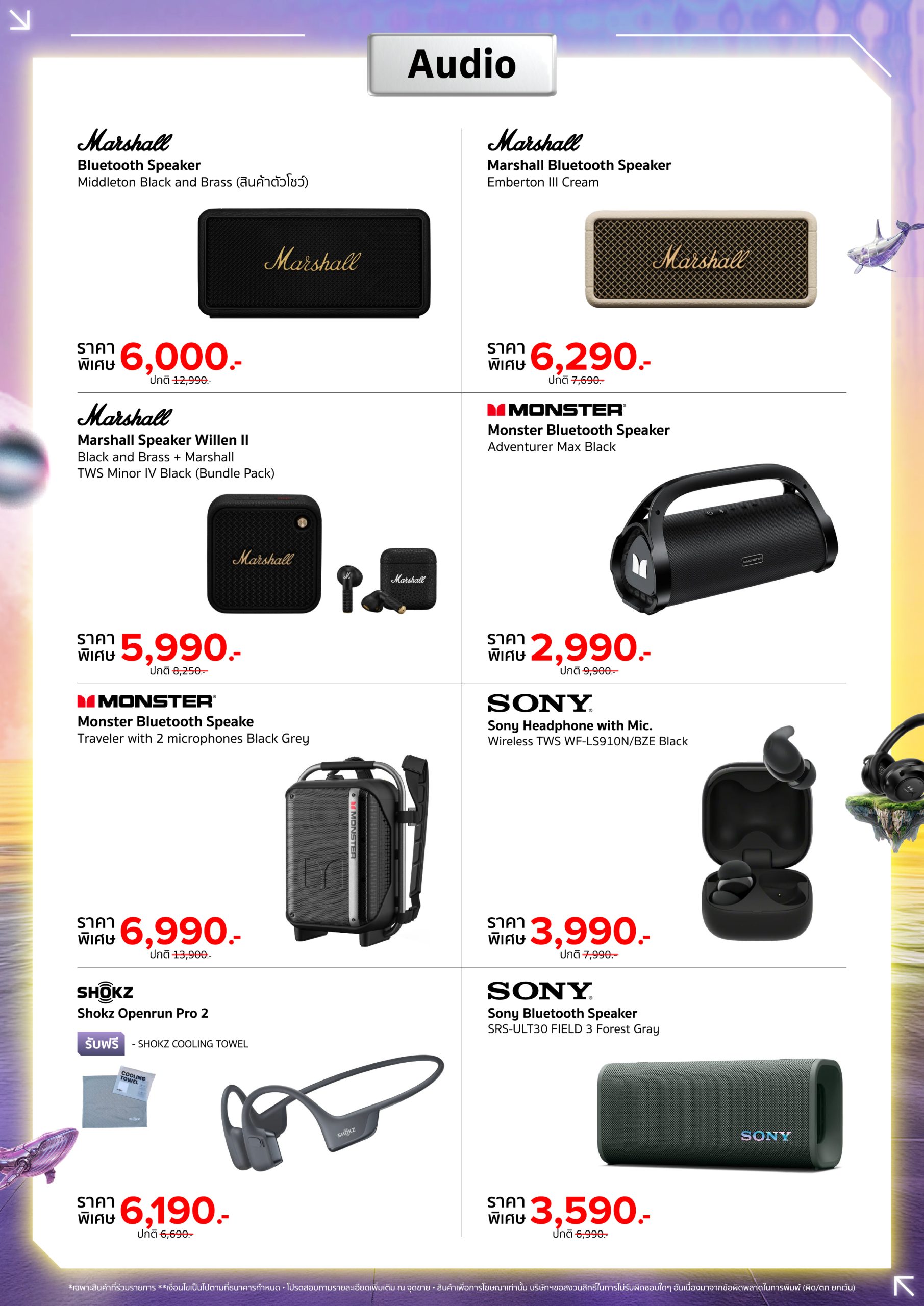 banana-comsale-at-commart-2026-Audio_1