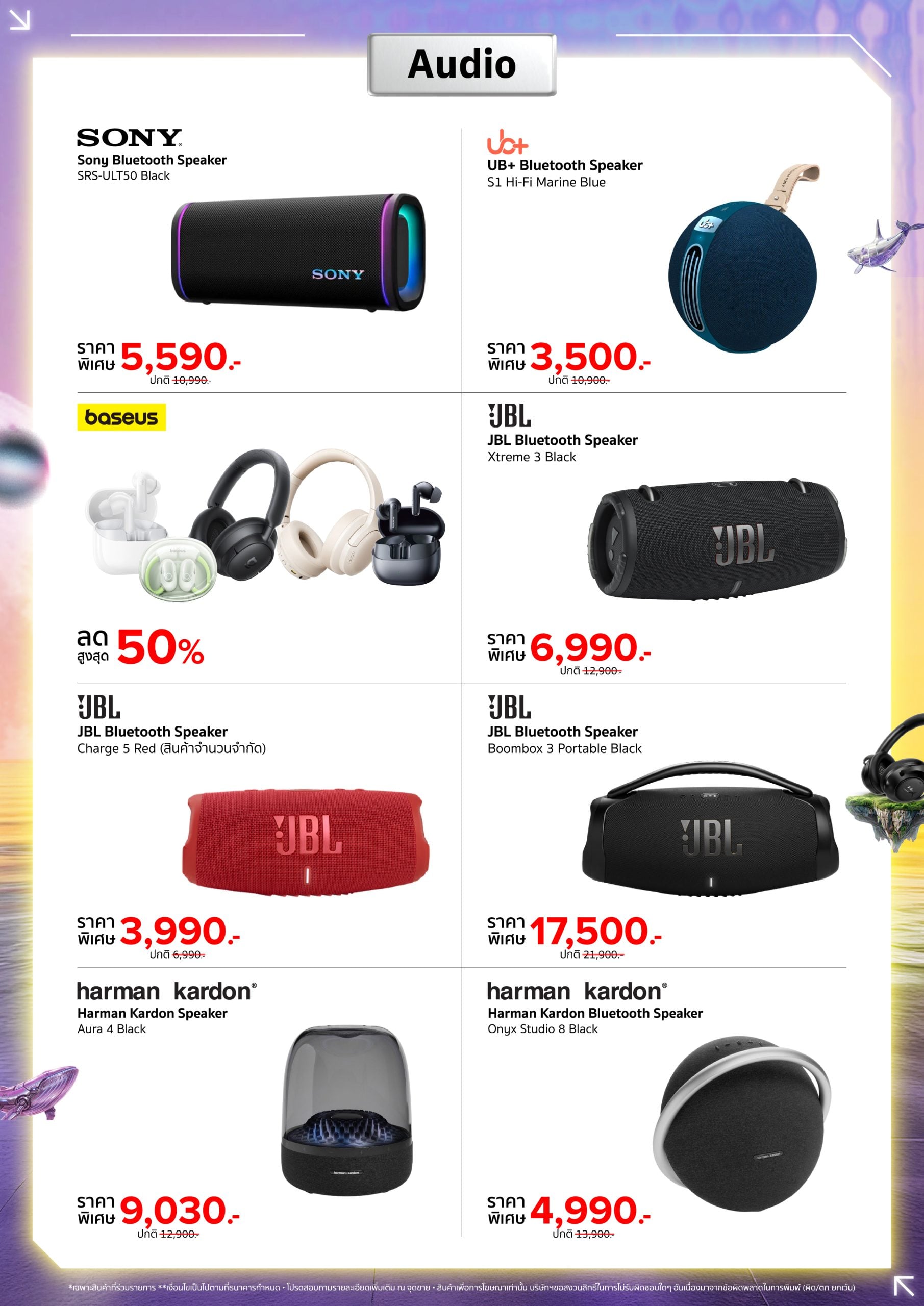 banana-comsale-at-commart-2026-Audio_2