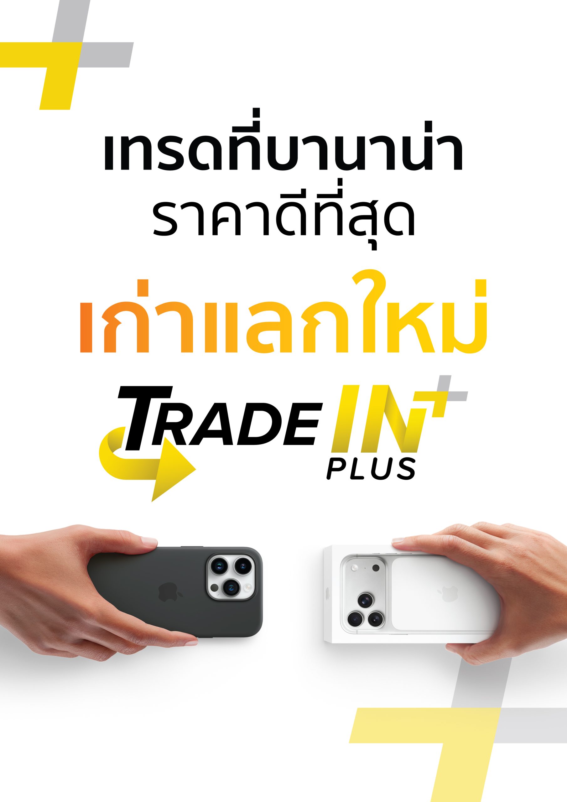 banana-comsale-at-commart-2026-BNN_Tradein