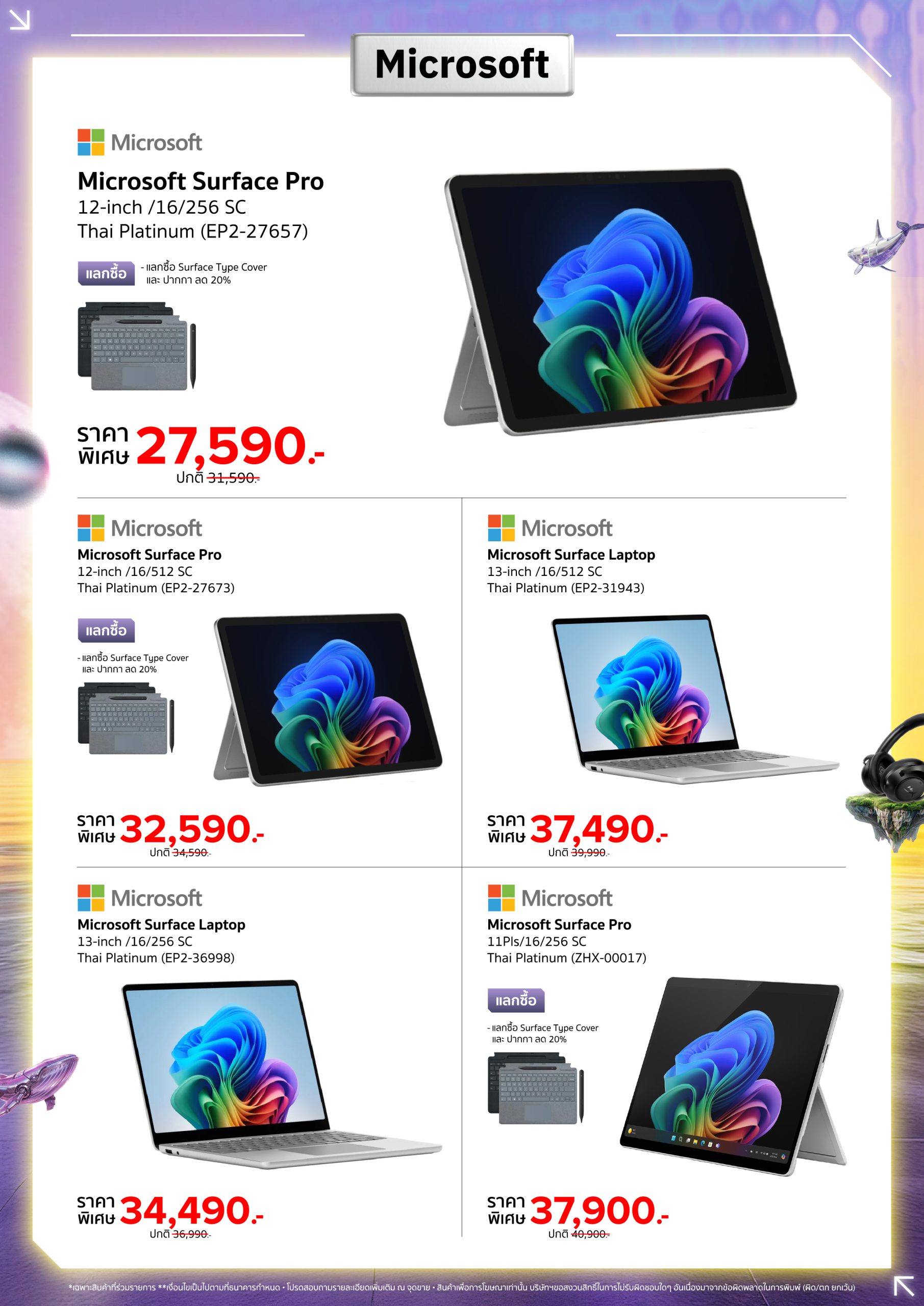 banana-comsale-at-commart-2026-Microsoft_1