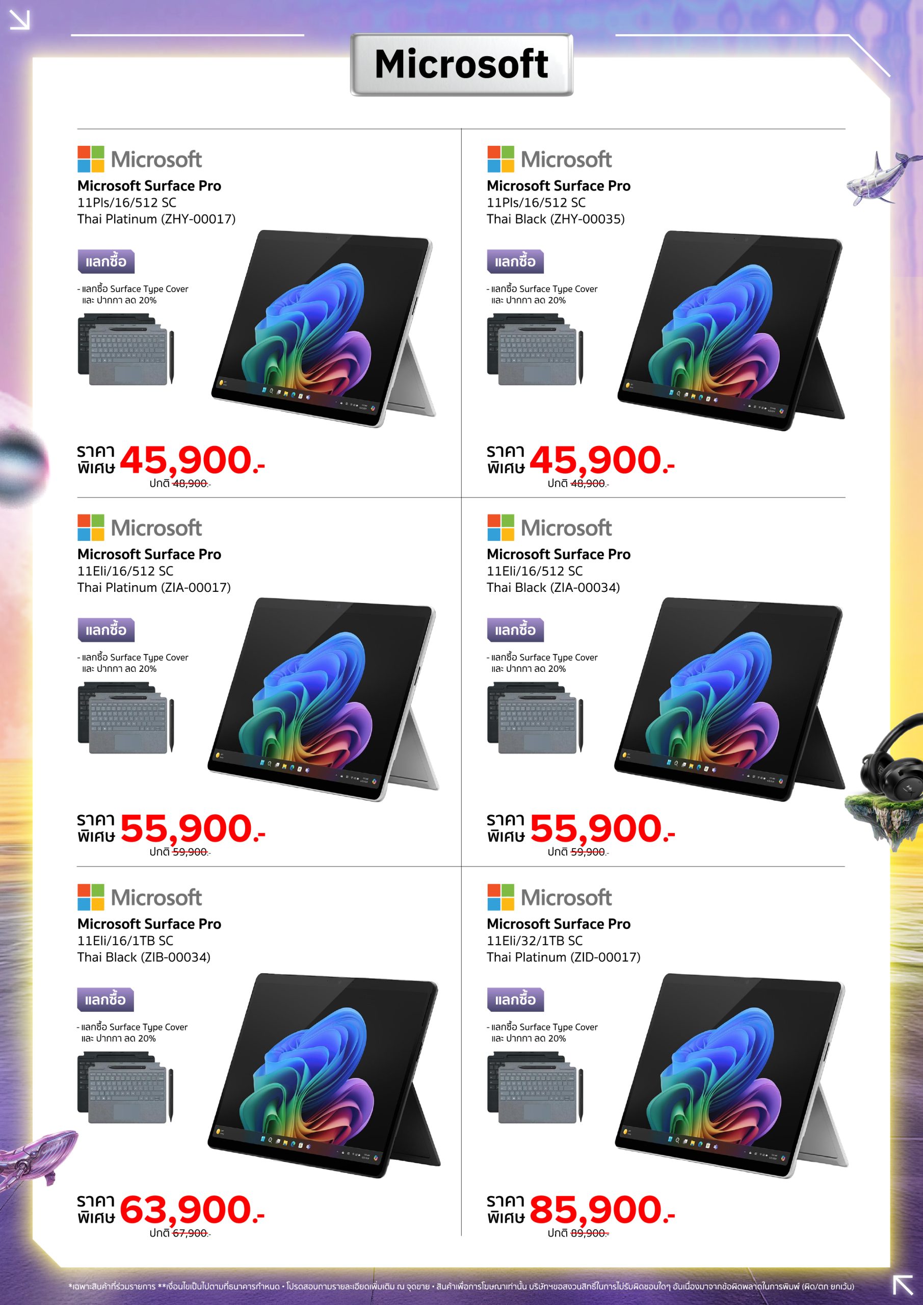 banana-comsale-at-commart-2026-Microsoft_2