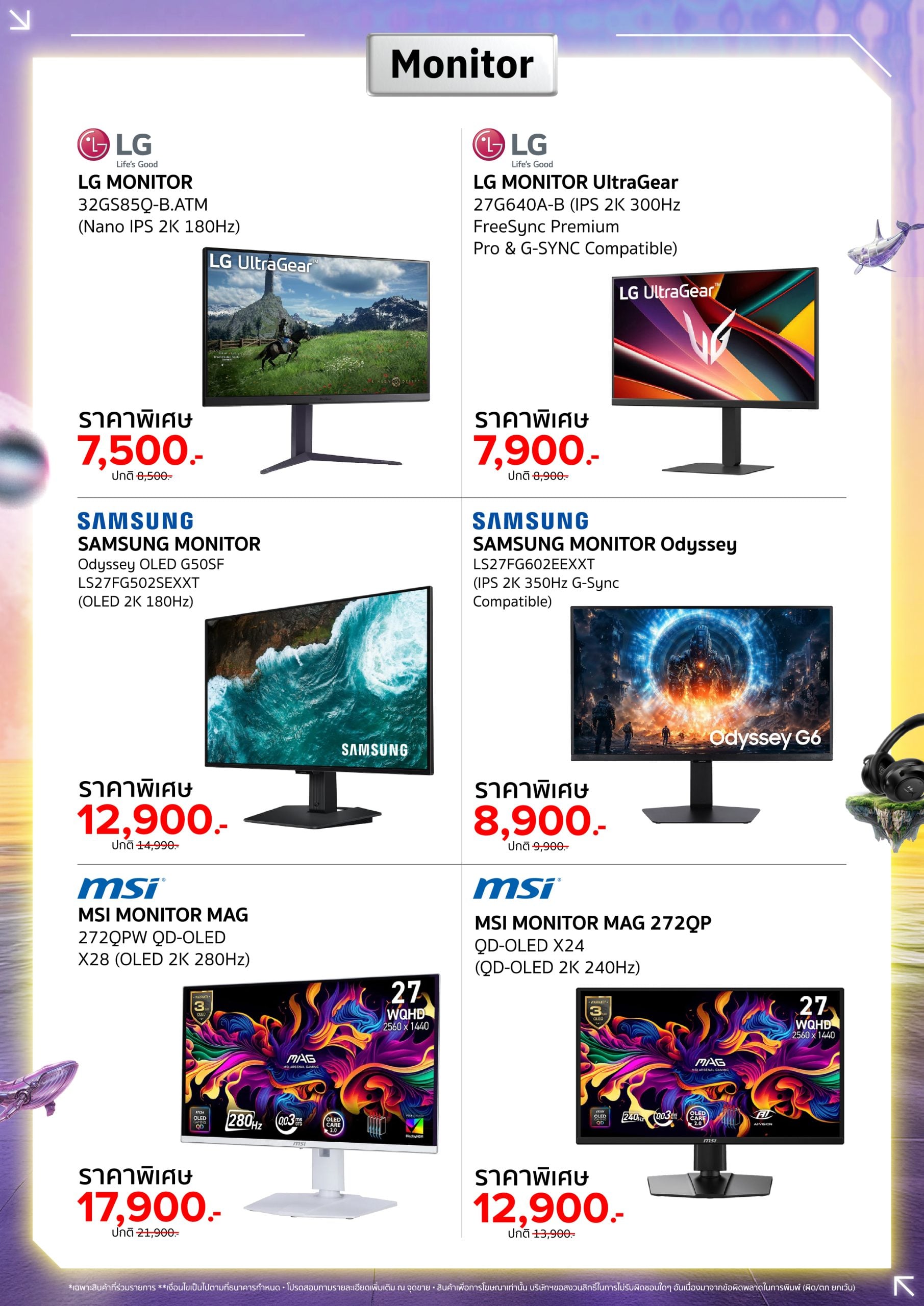 banana-comsale-at-commart-2026-Moniter_1