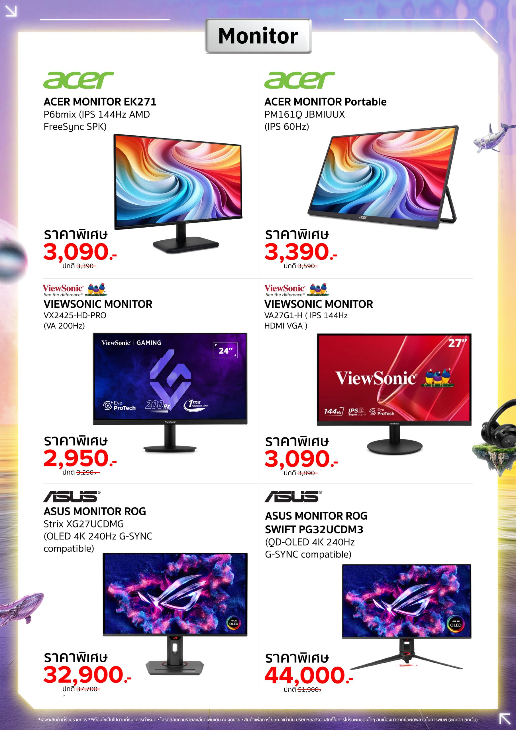 banana-comsale-at-commart-2026-Moniter_2