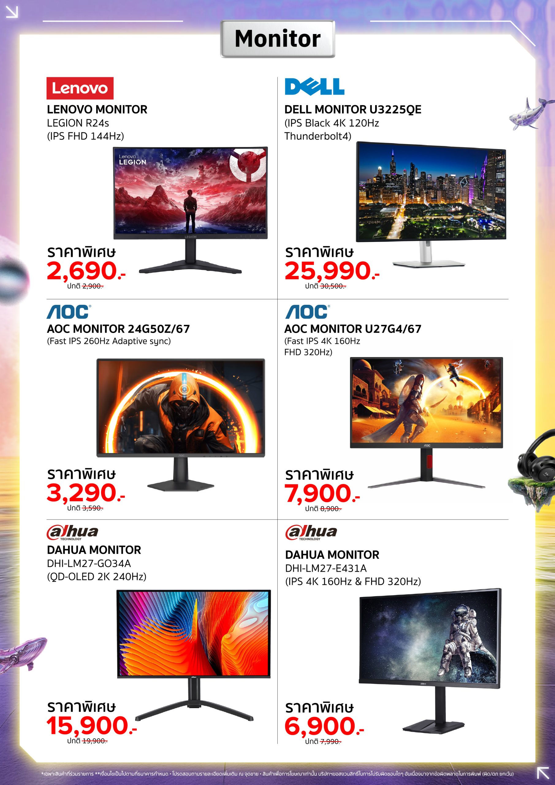 banana-comsale-at-commart-2026-Moniter_3