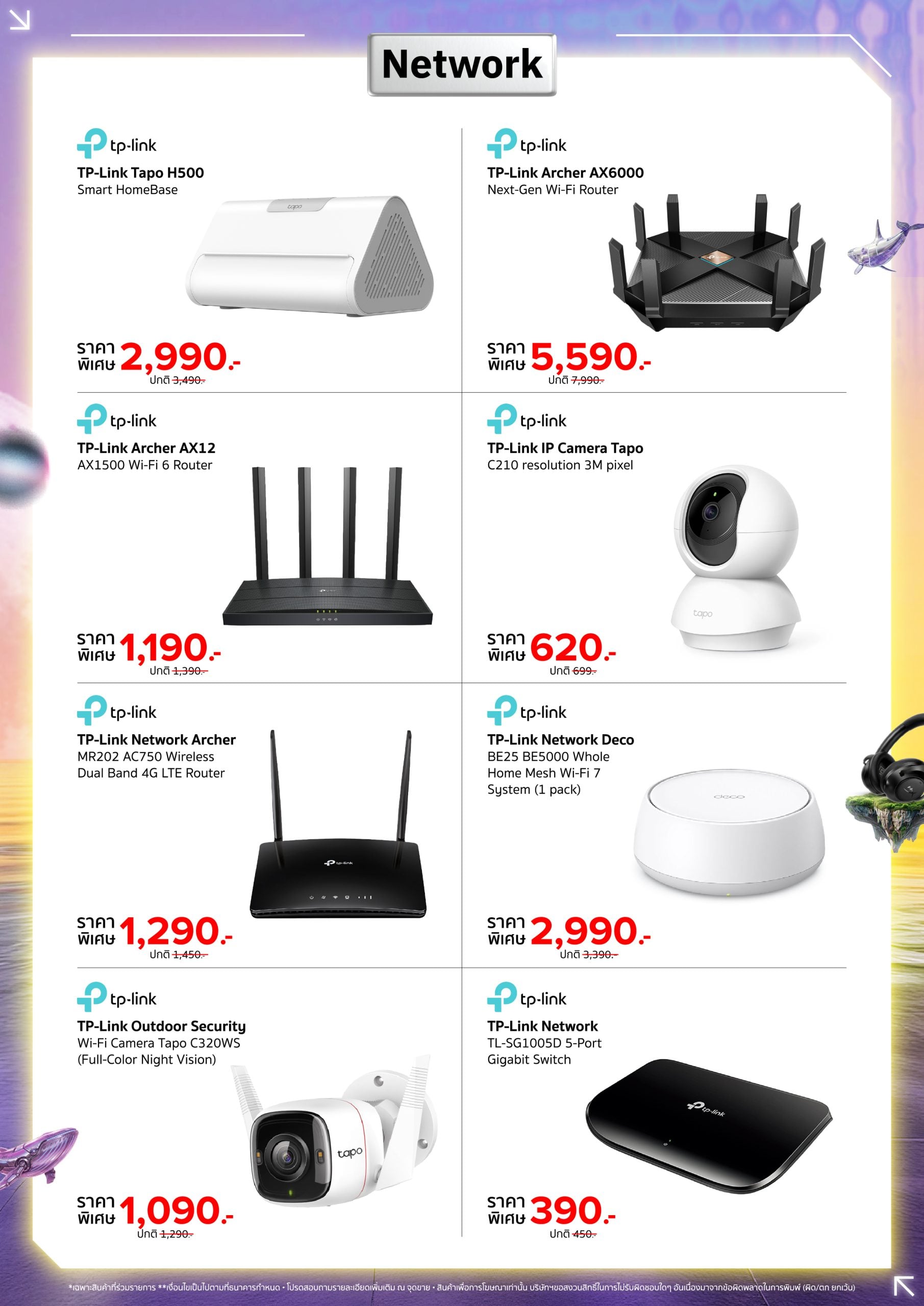 banana-comsale-at-commart-2026-Network