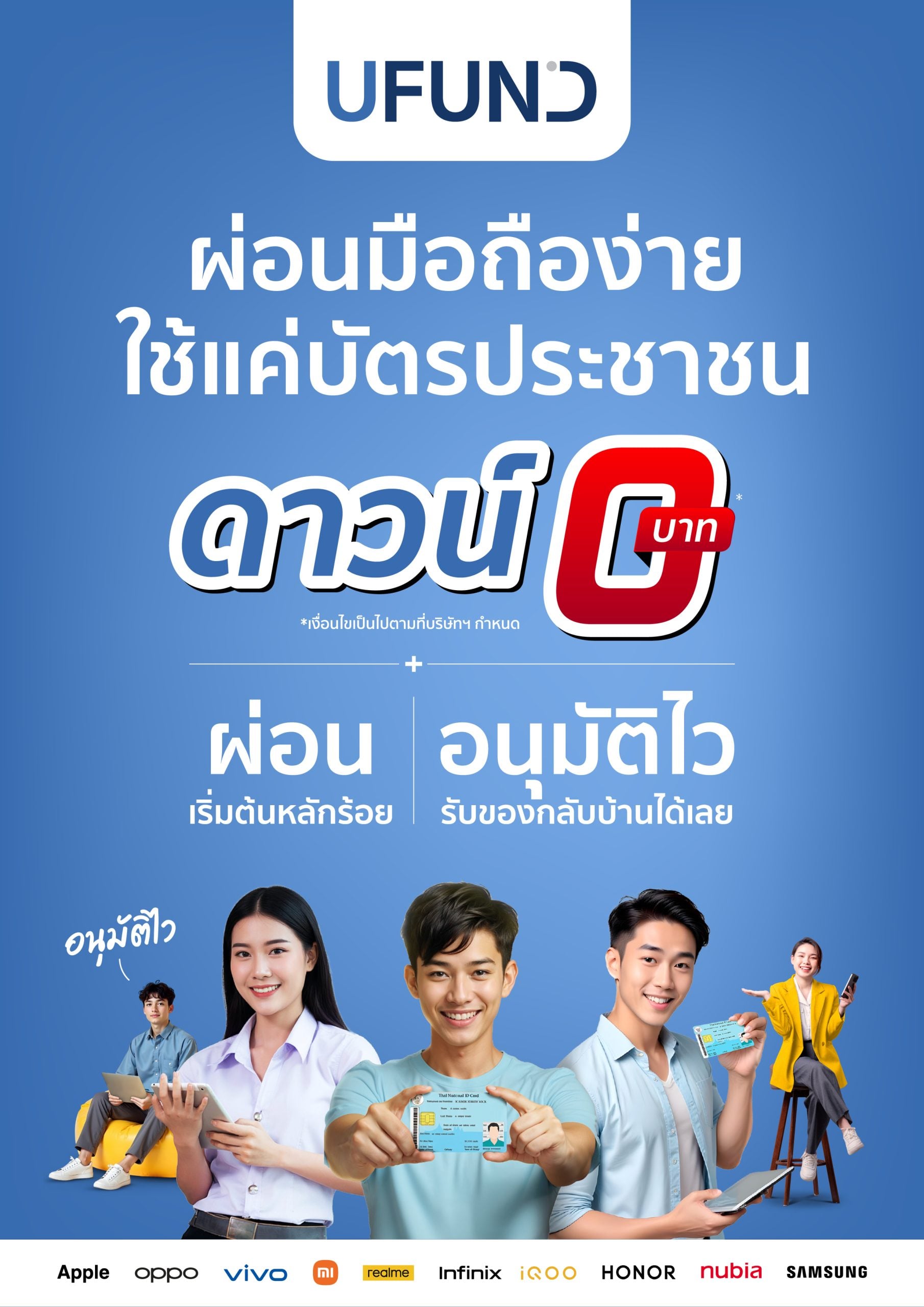 banana-comsale-at-commart-2026-Ufund