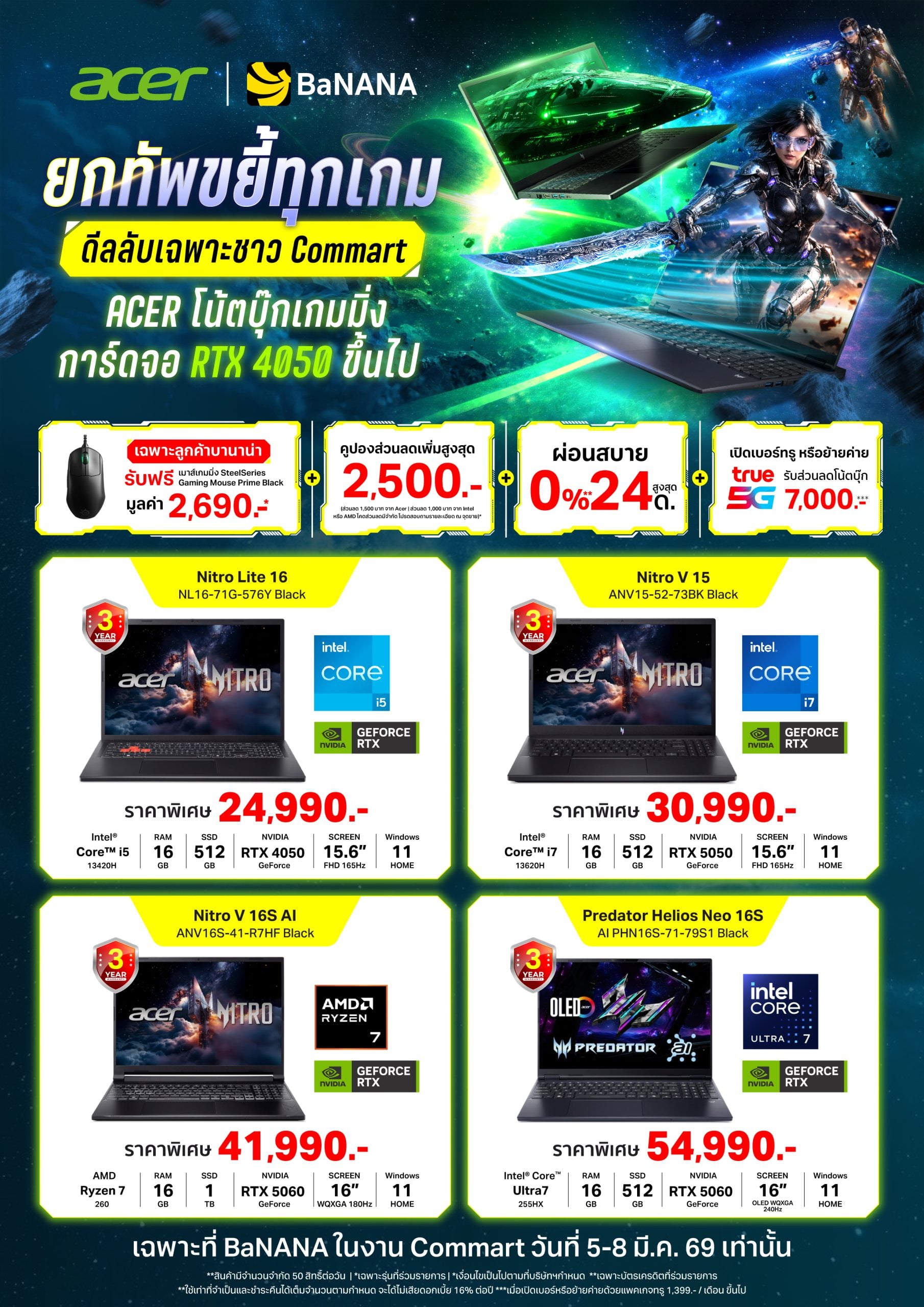 banana-comsale-at-commart-mar-2026-Web-LDP-02-810xHpx