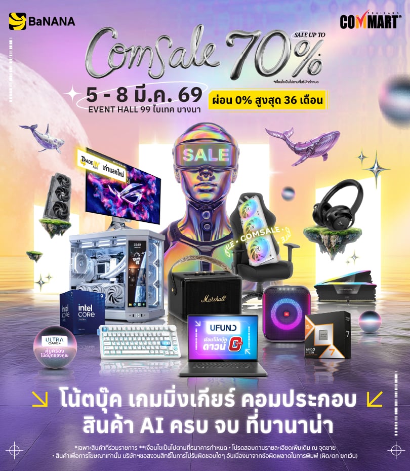 banana-comsale-at-commart-mar-2026-Web-LDP-810xHpx