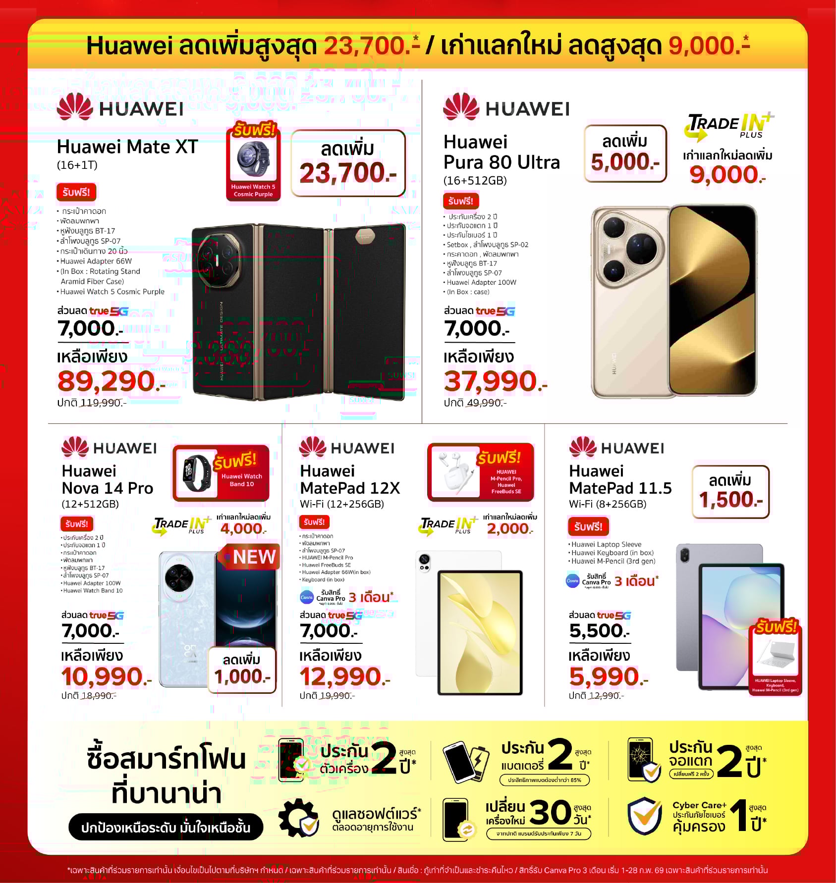 banana-monthly-promotion-feb2026-1.BNN_Smartphone