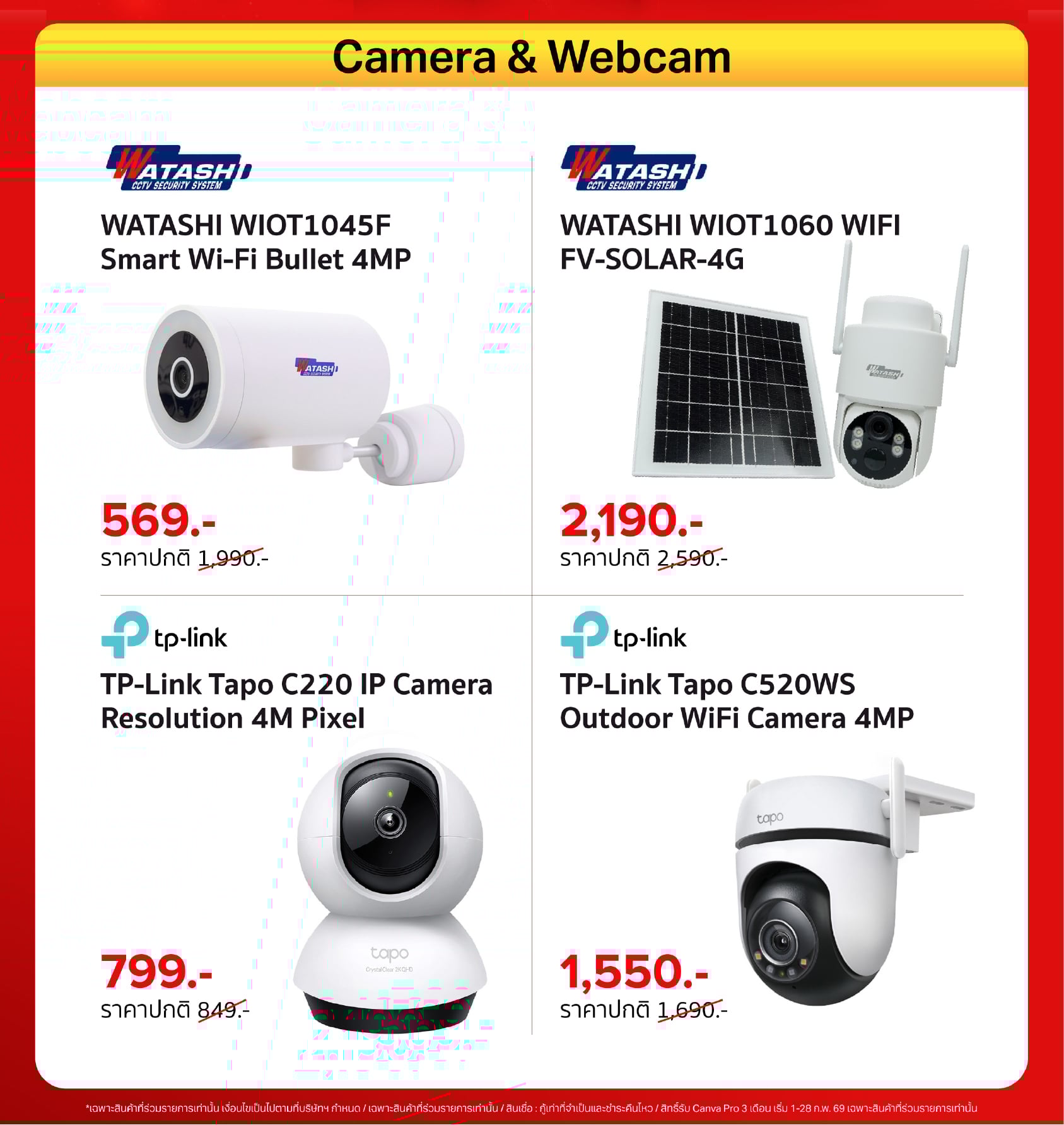 banana-monthly-promotion-feb2026-10.BNN_Gadget