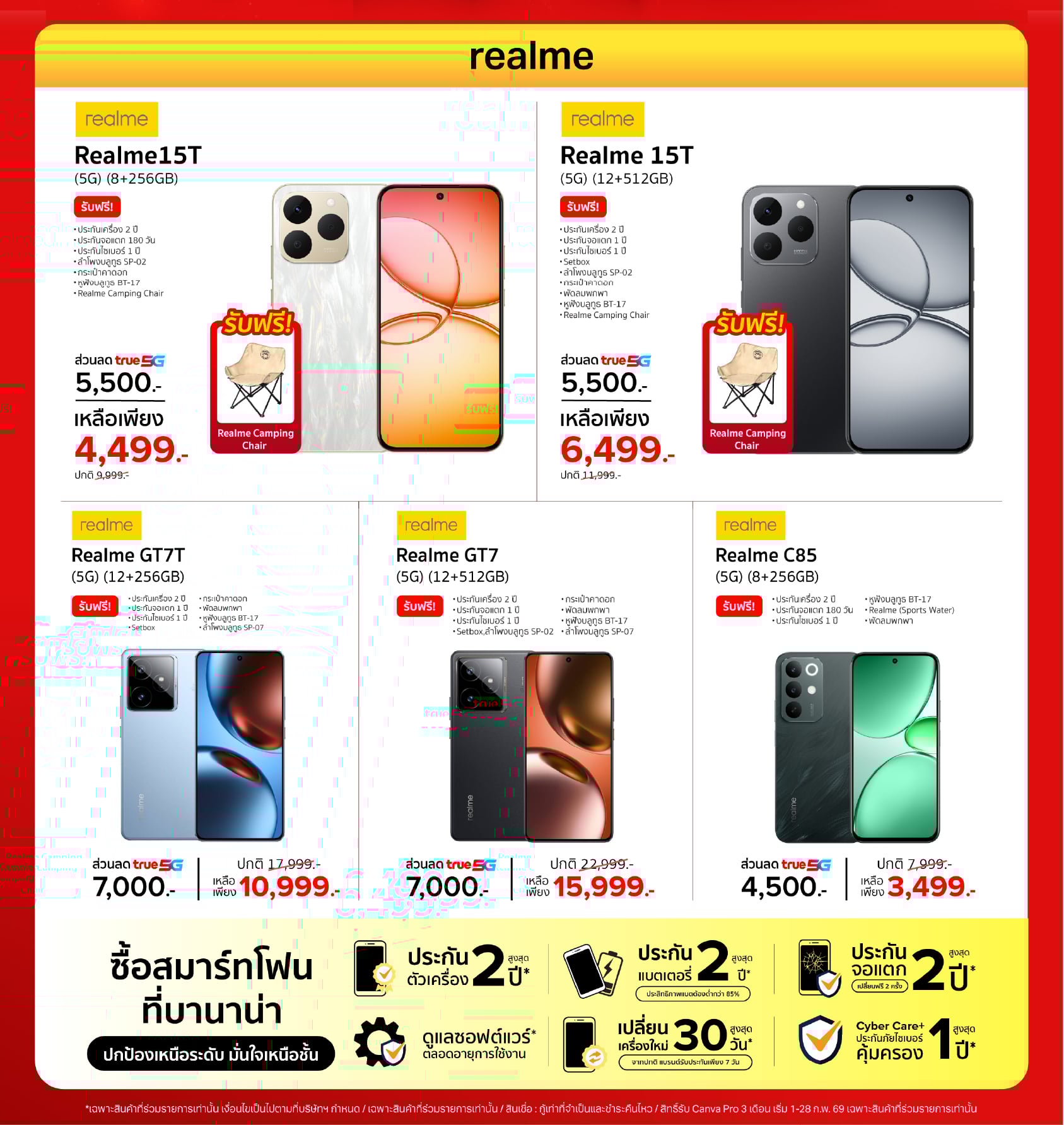 banana-monthly-promotion-feb2026-10.BNN_Smartphone
