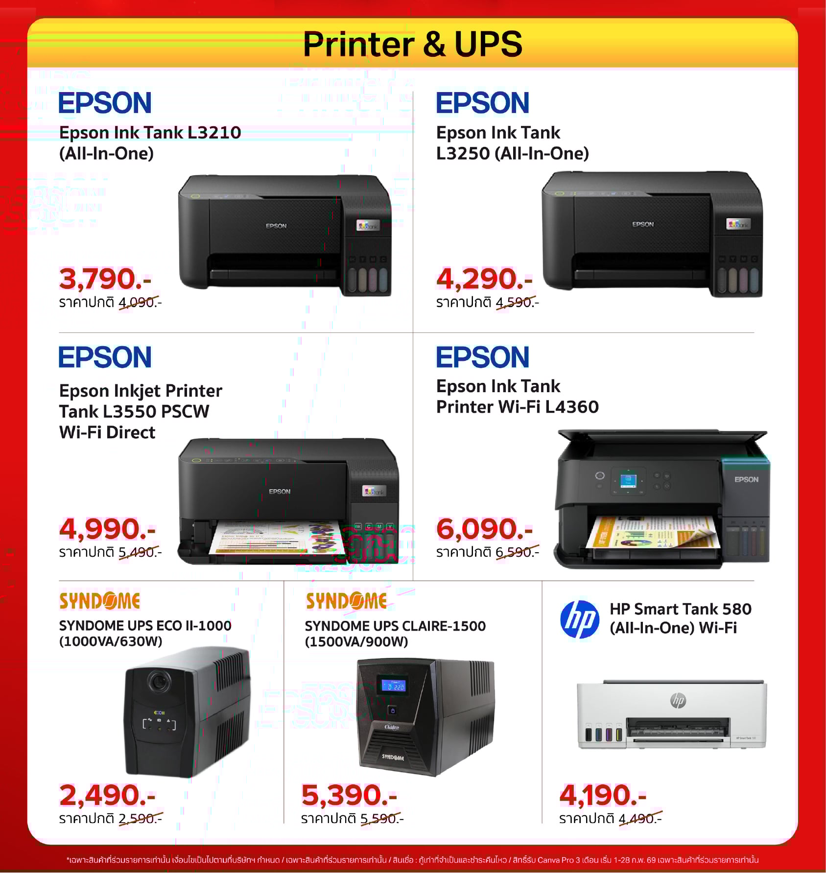 banana-monthly-promotion-feb2026-11.BNN_Gadget